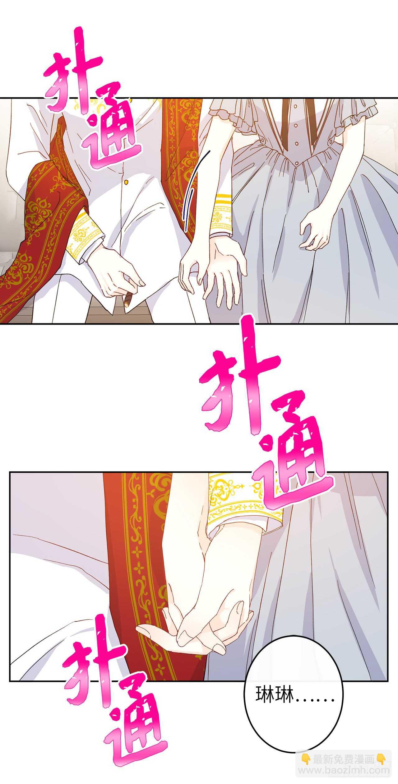 24.什么女子能收服大公？47
