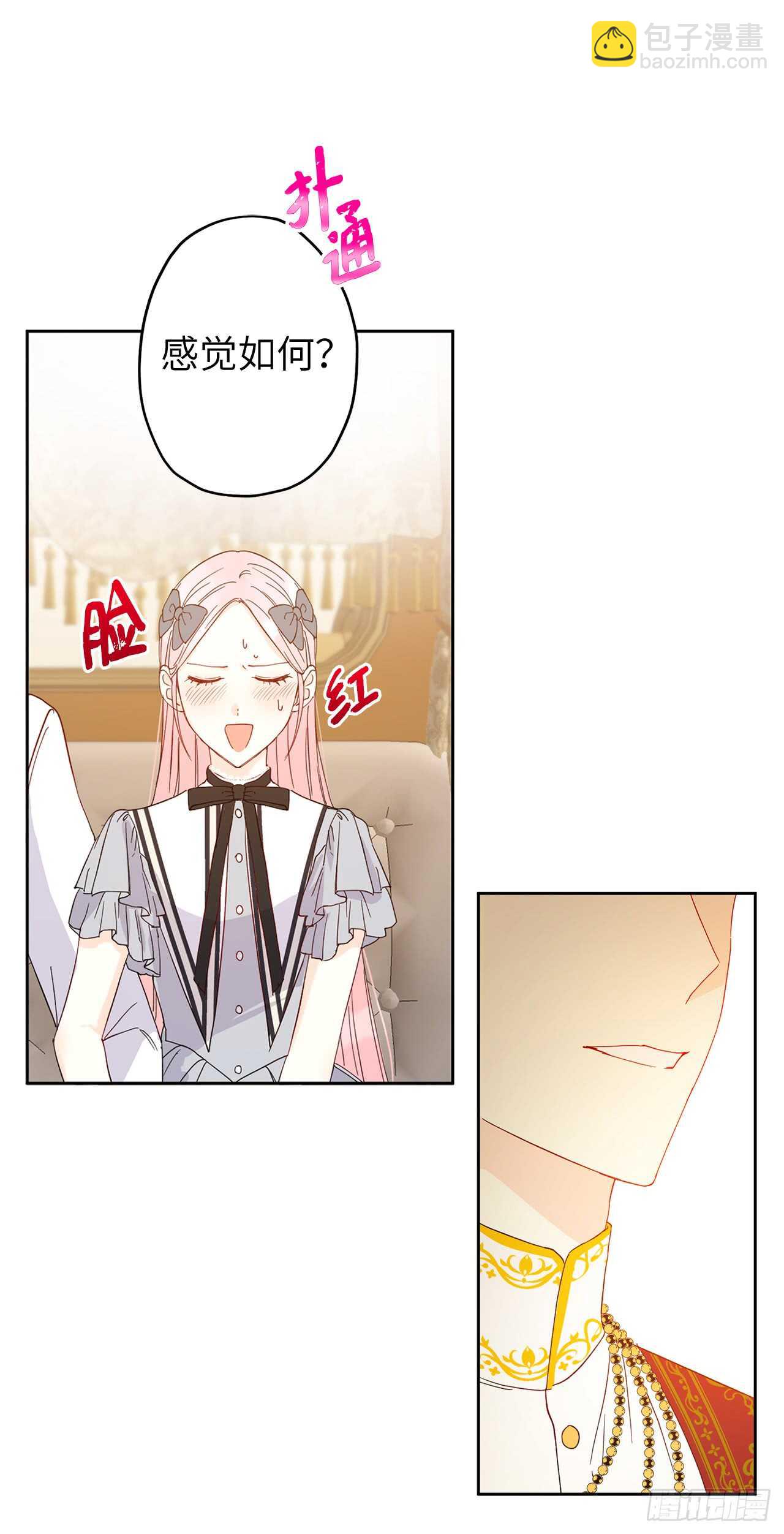 24.什么女子能收服大公？48