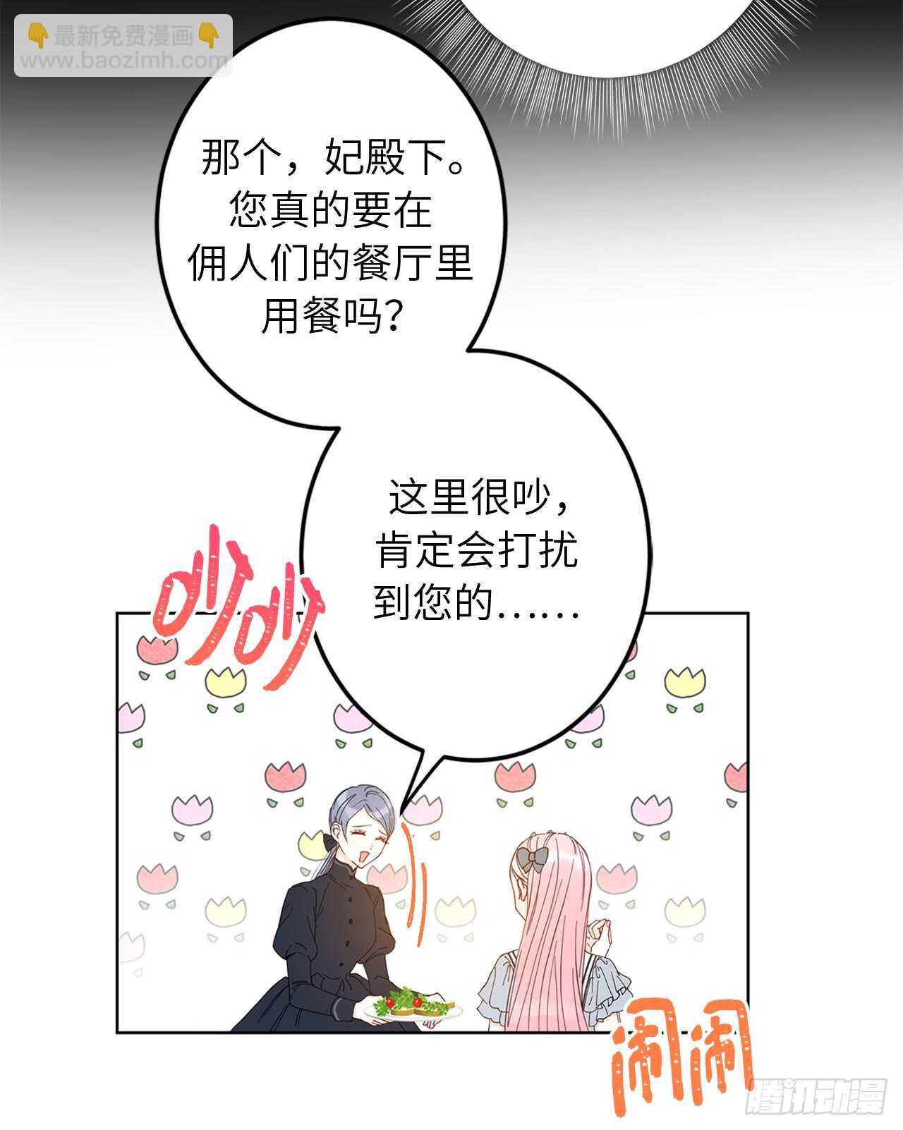 24.什么女子能收服大公？5