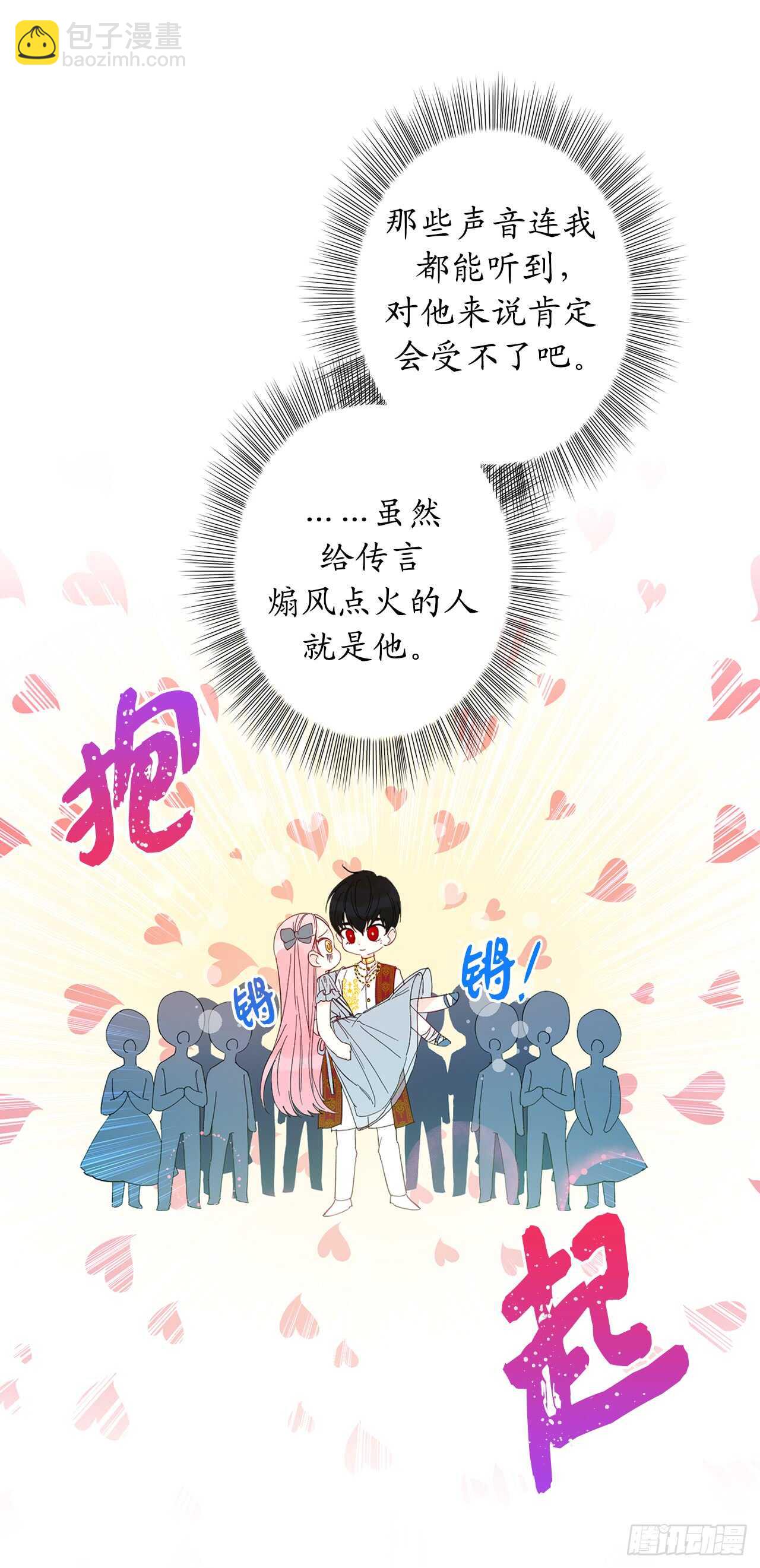 24.什么女子能收服大公？57