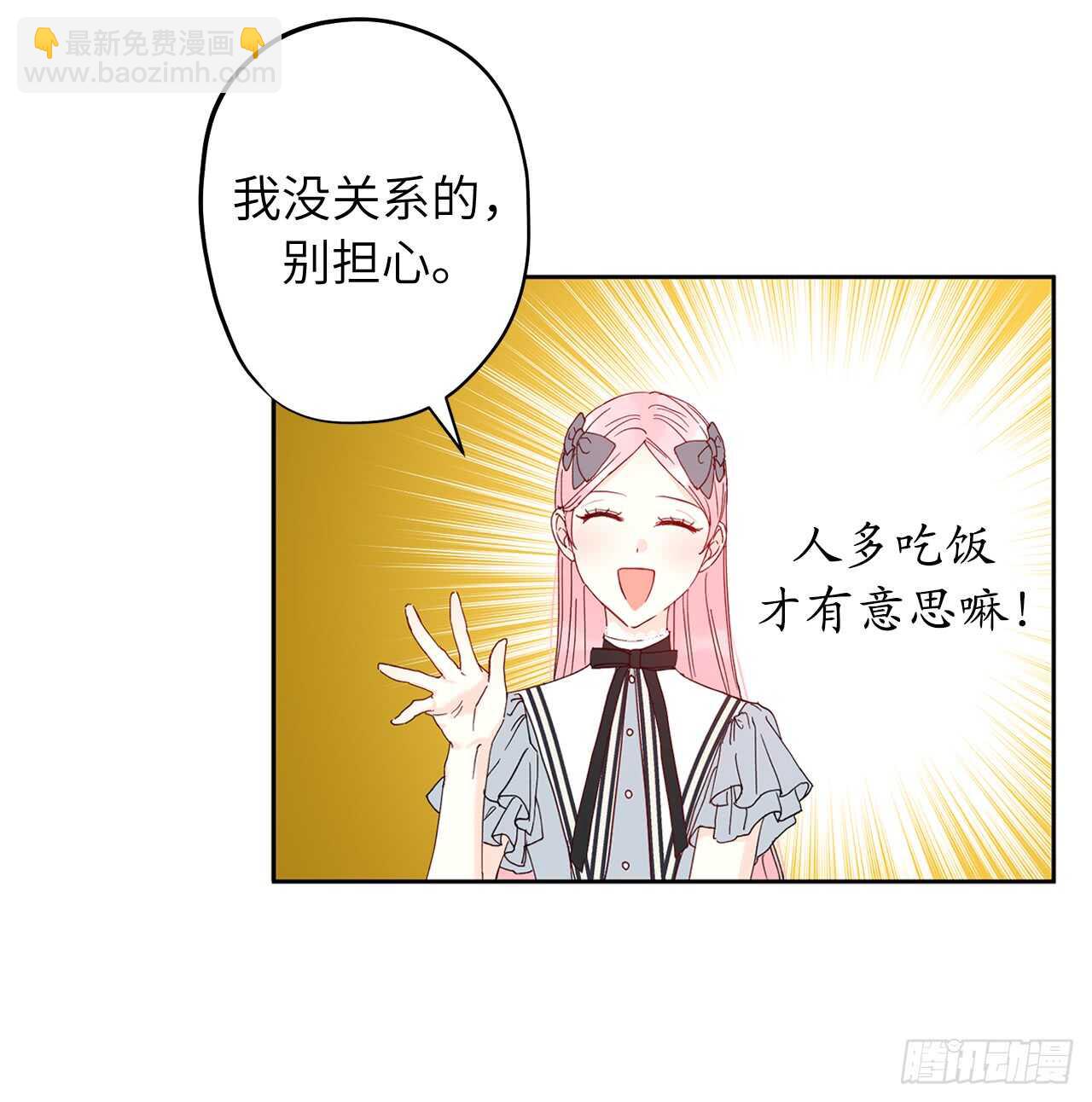24.什么女子能收服大公？6