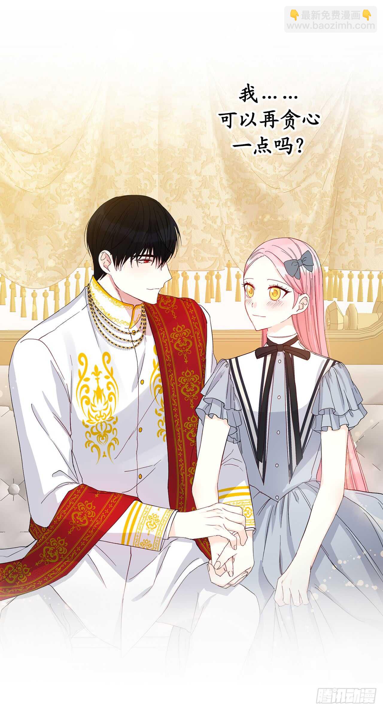 24.什么女子能收服大公？60