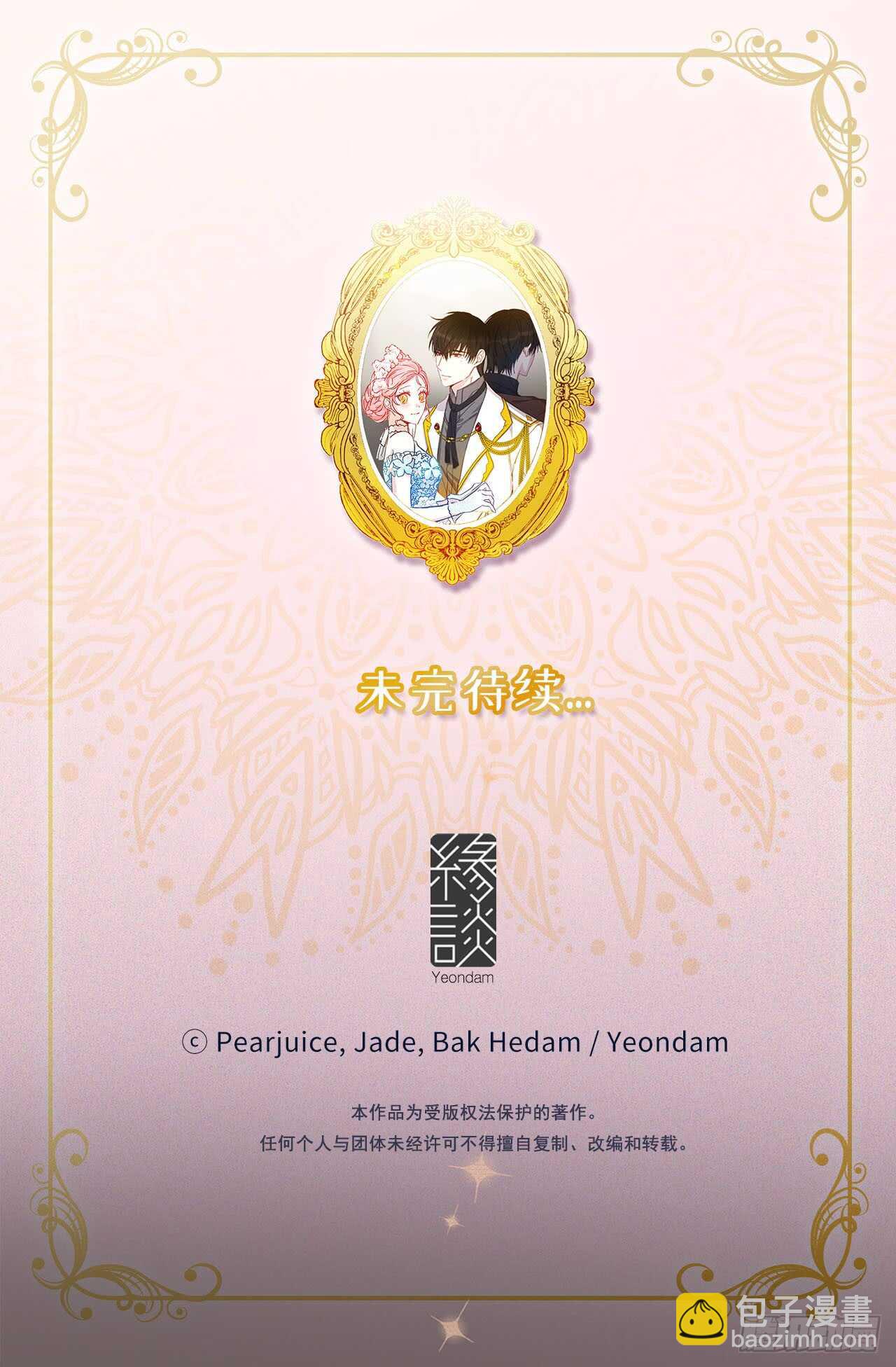 24.什么女子能收服大公？61