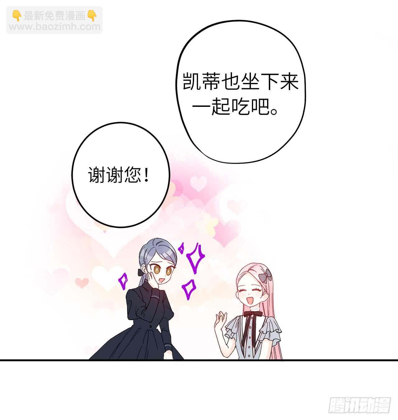24.什么女子能收服大公？7