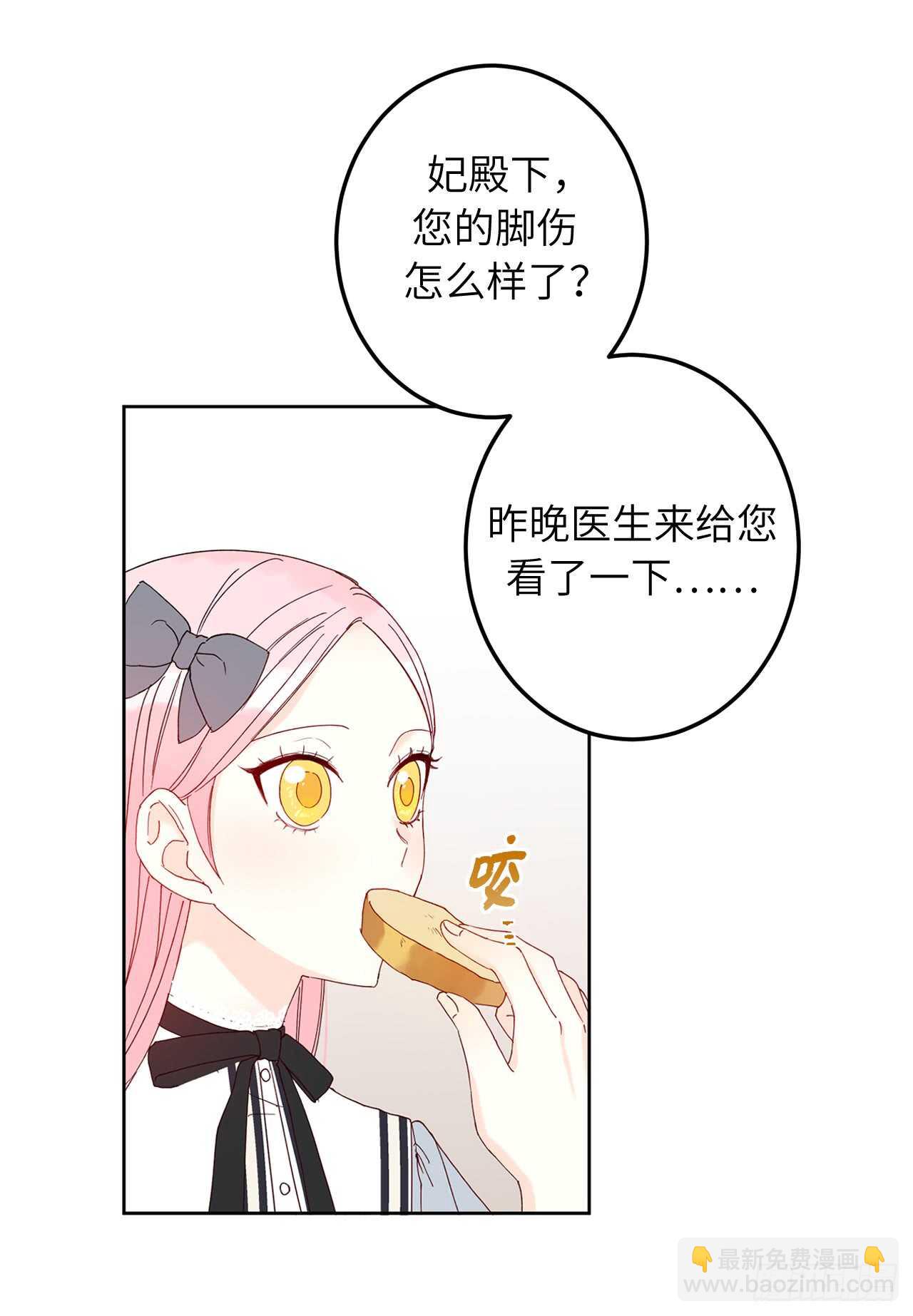 24.什么女子能收服大公？8