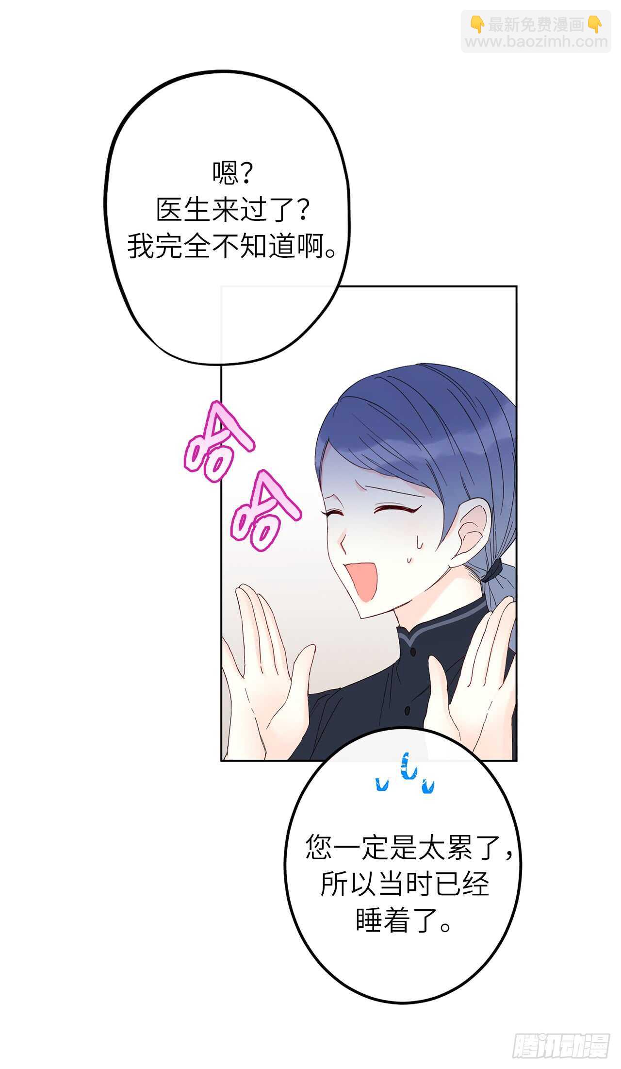 24.什么女子能收服大公？9