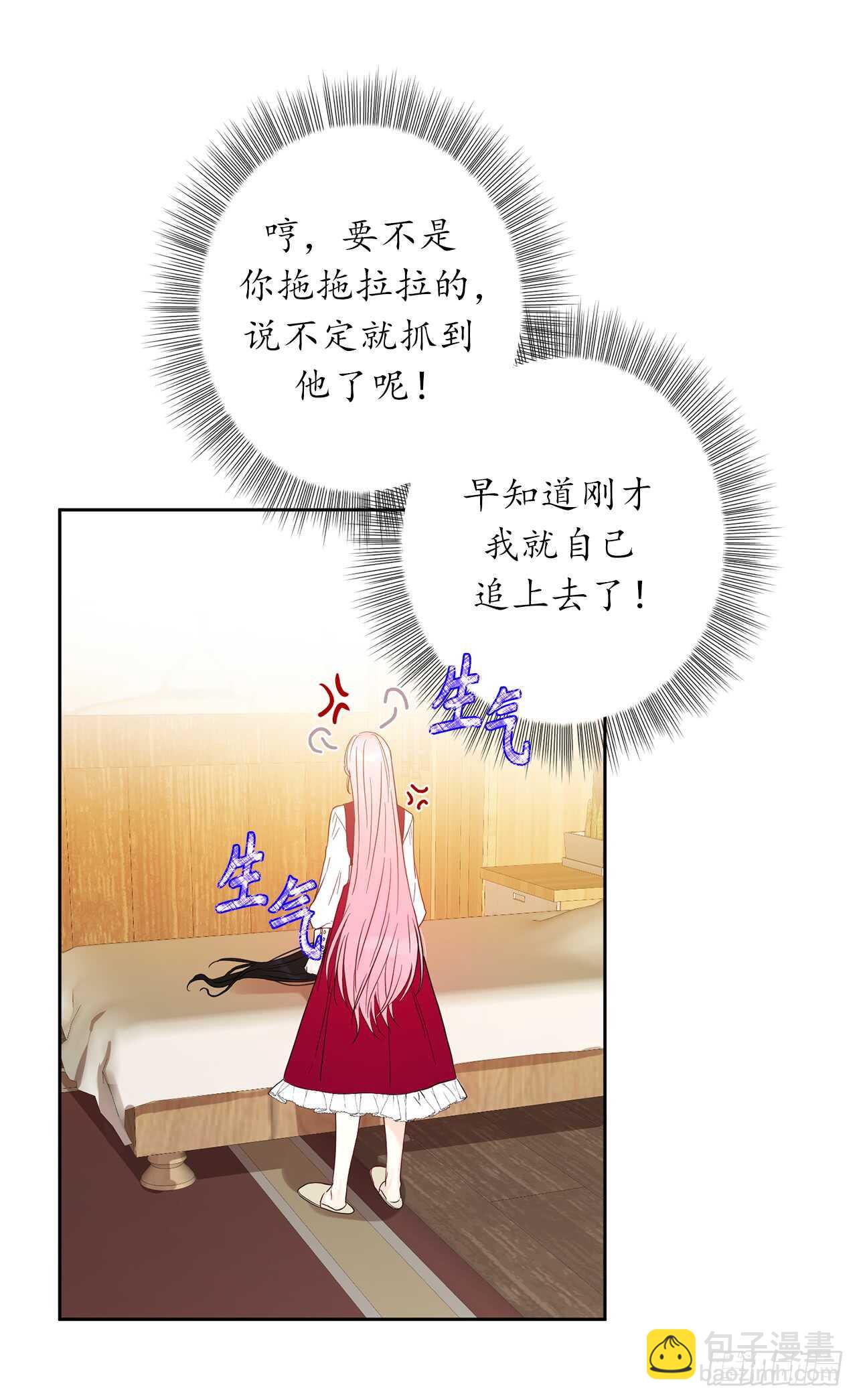 26.不帮我找人就分房睡！12