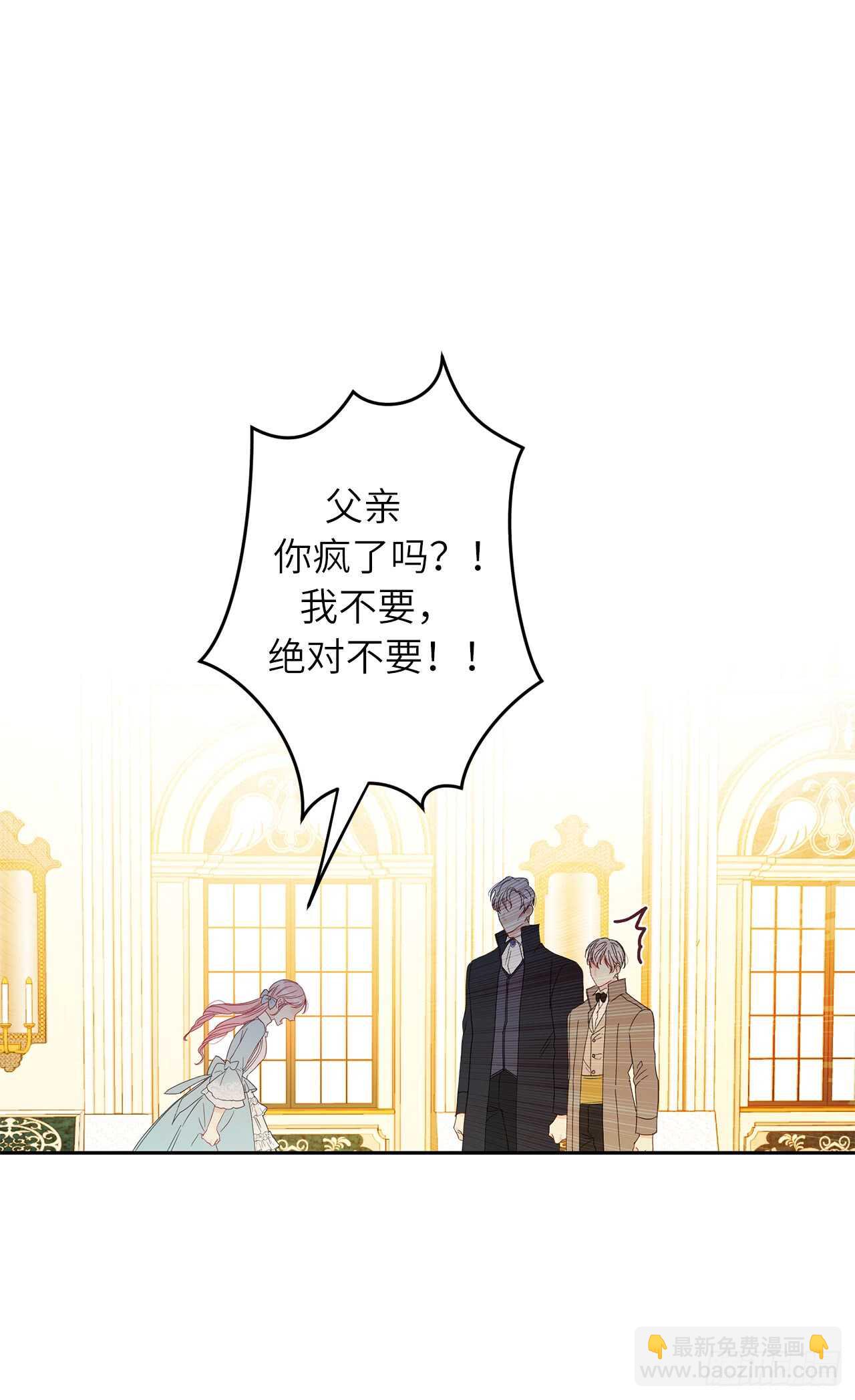 26.不帮我找人就分房睡！16