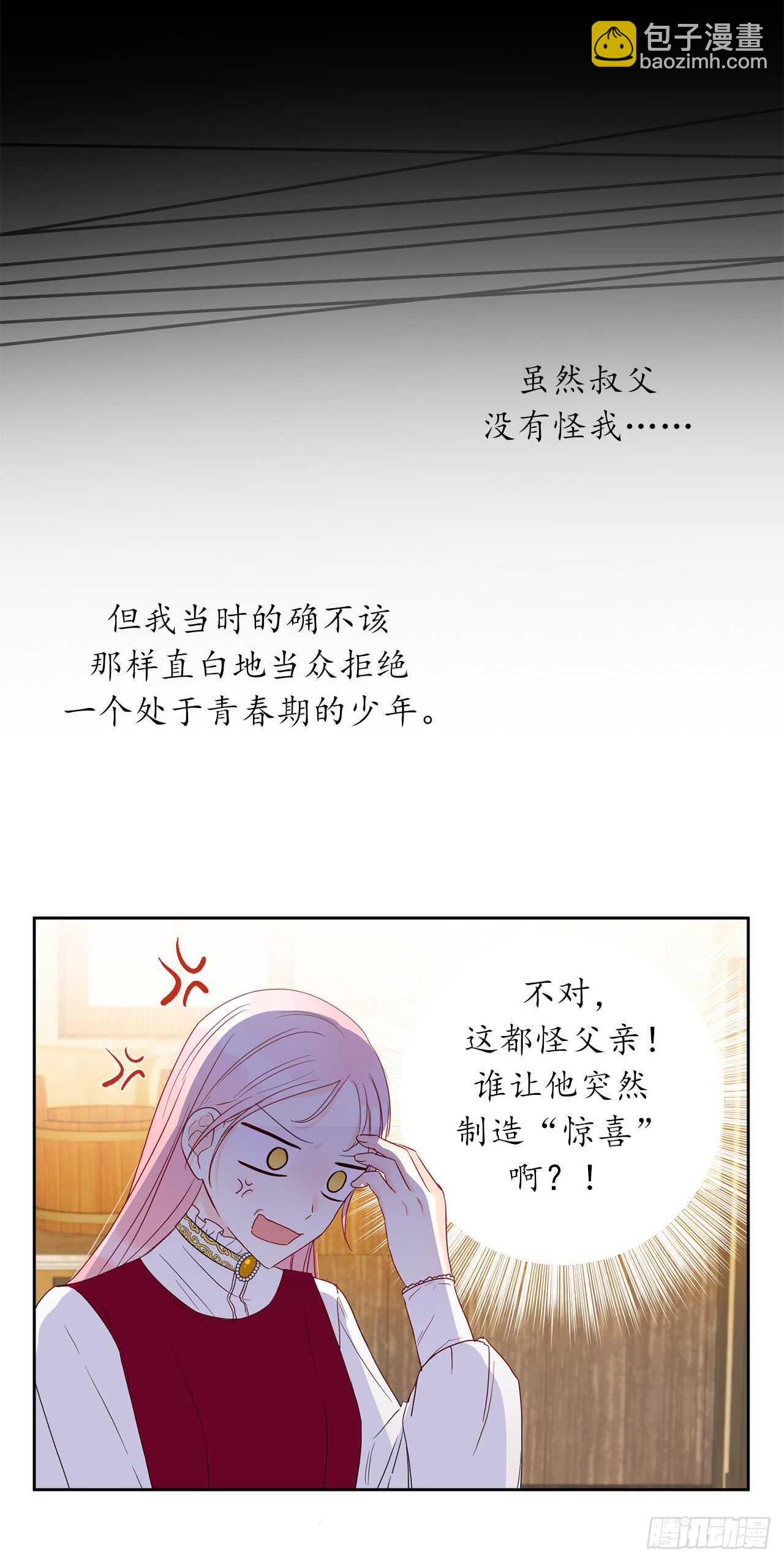26.不帮我找人就分房睡！19