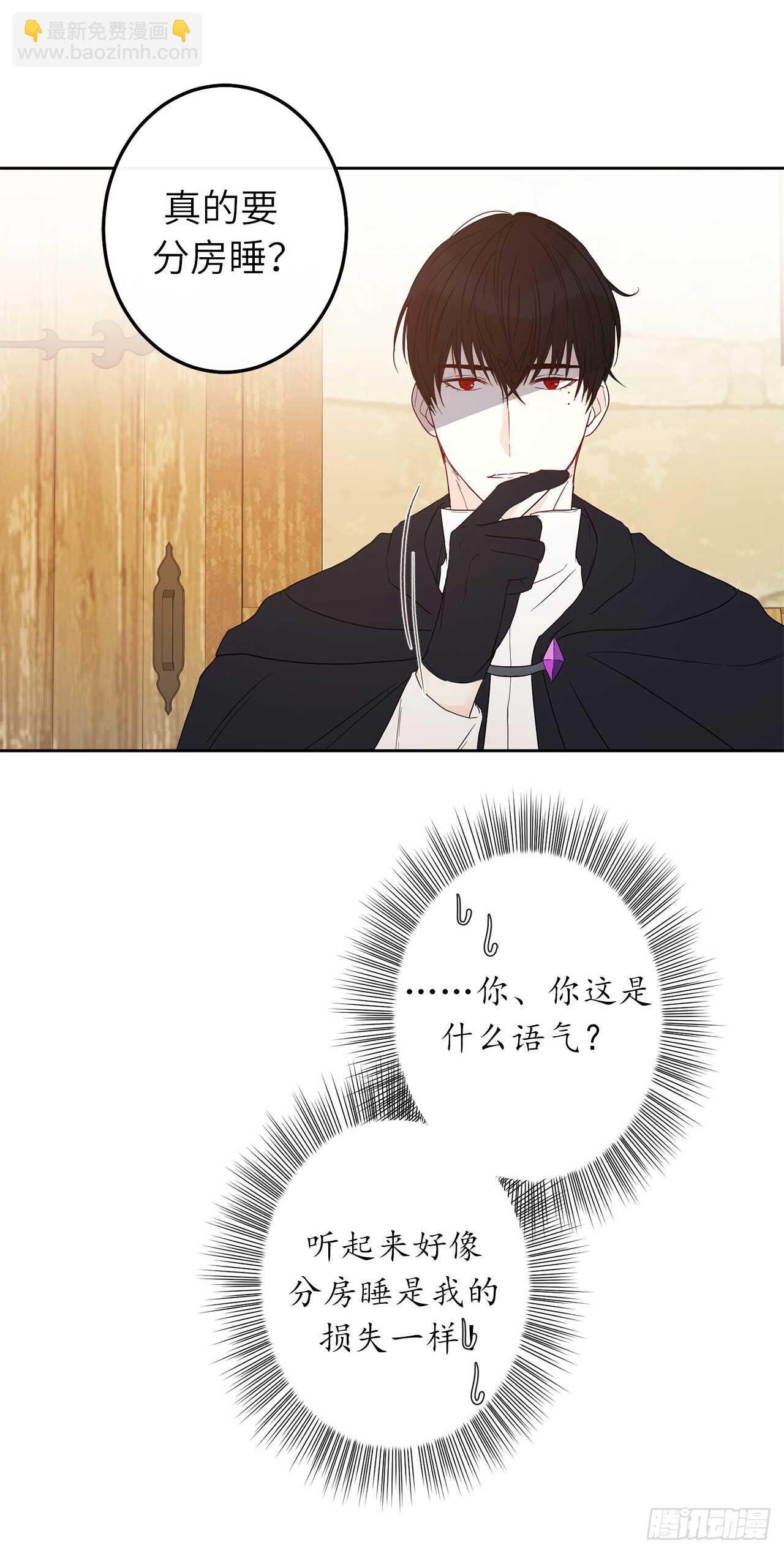 26.不帮我找人就分房睡！22
