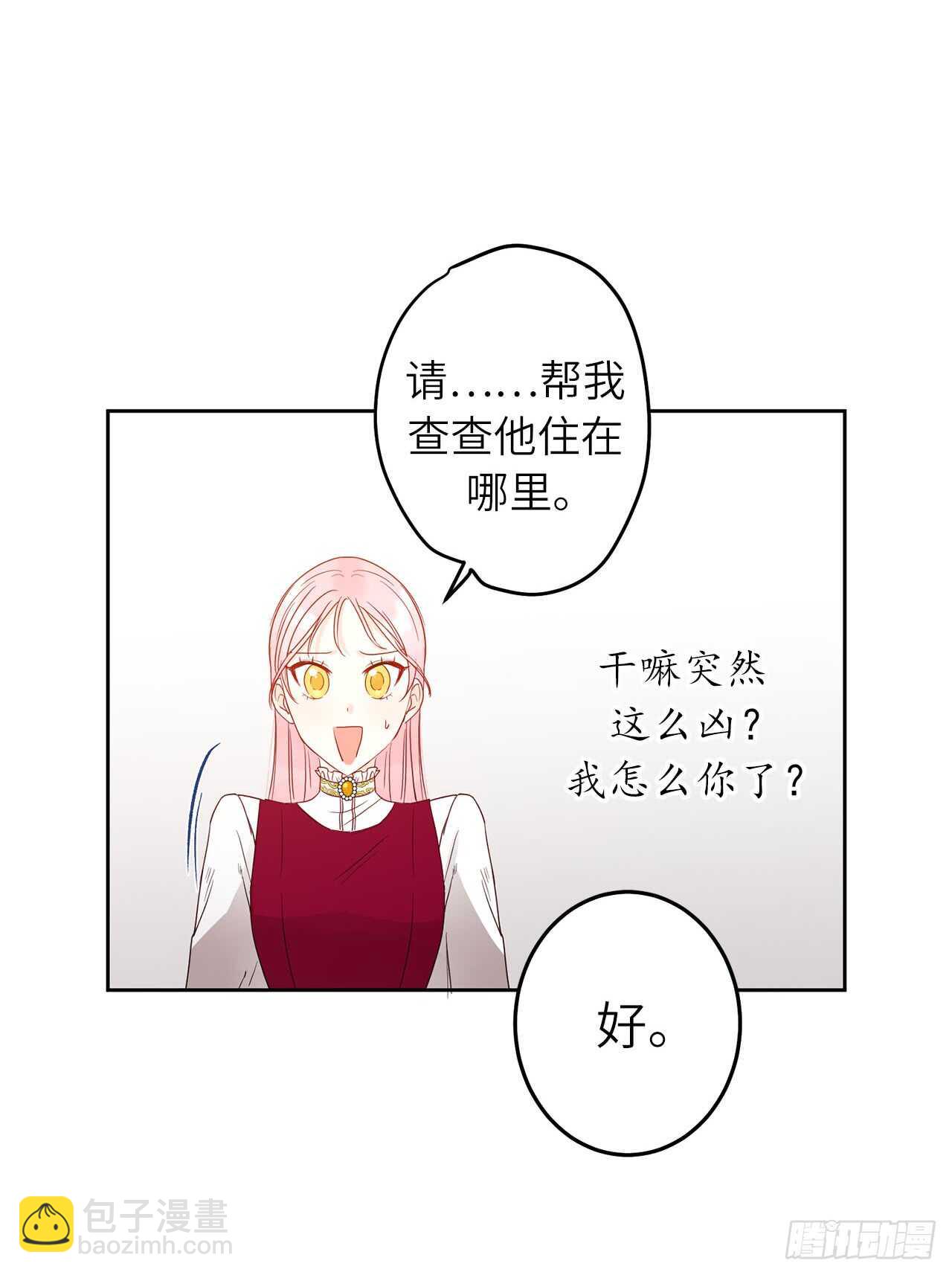 26.不帮我找人就分房睡！25