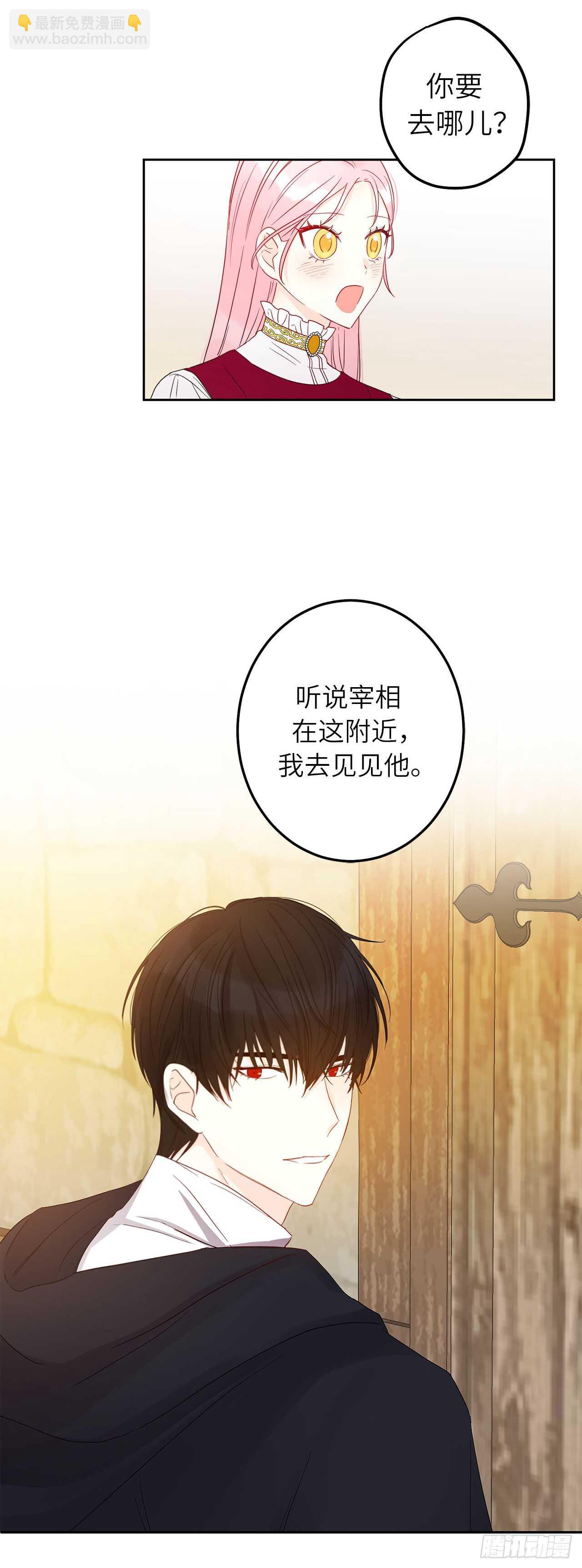 26.不帮我找人就分房睡！27