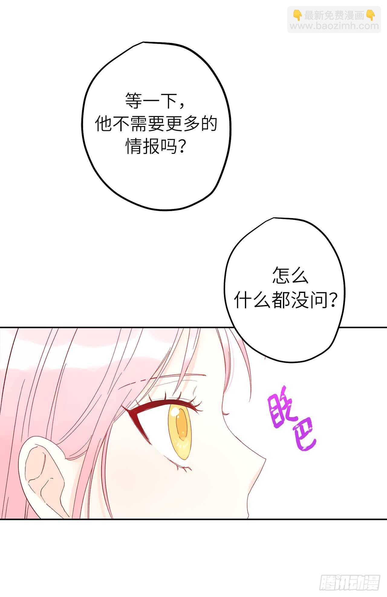 26.不帮我找人就分房睡！29
