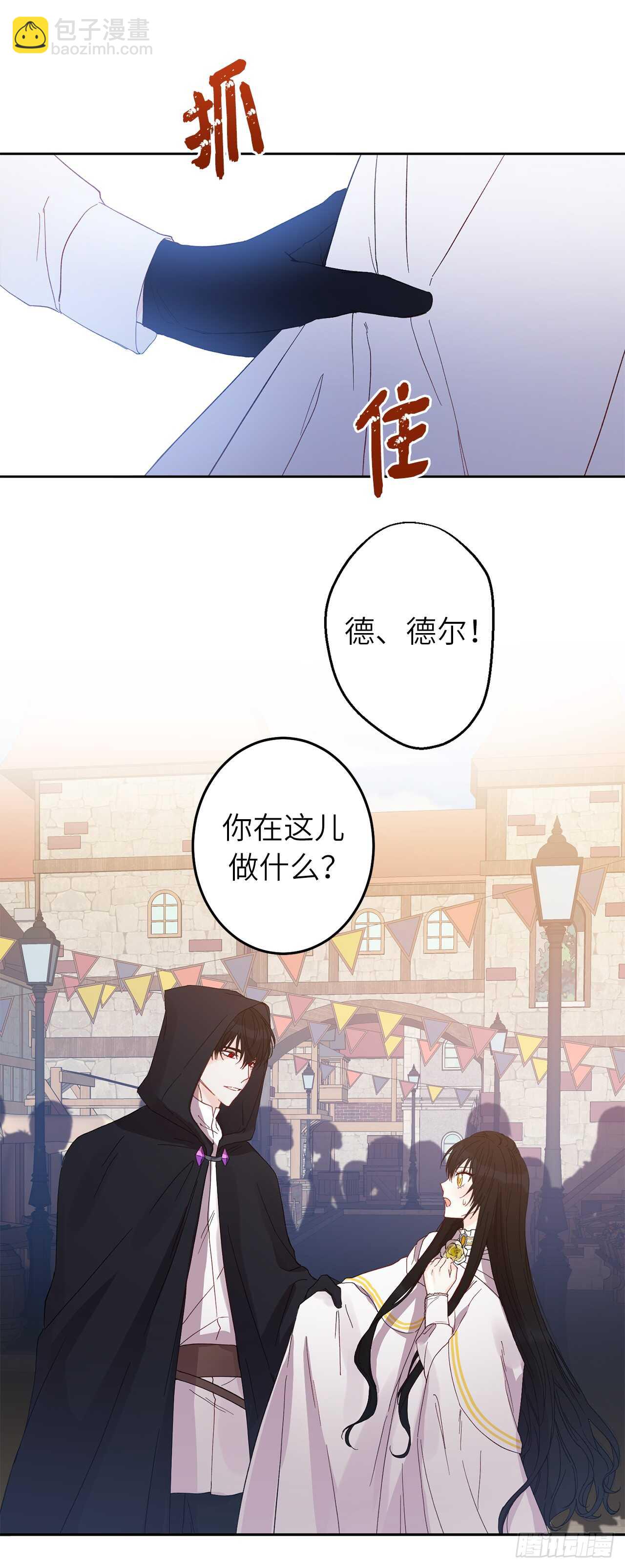 26.不帮我找人就分房睡！3