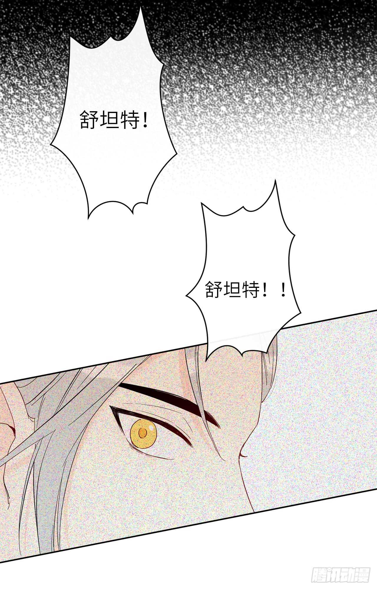26.不帮我找人就分房睡！33