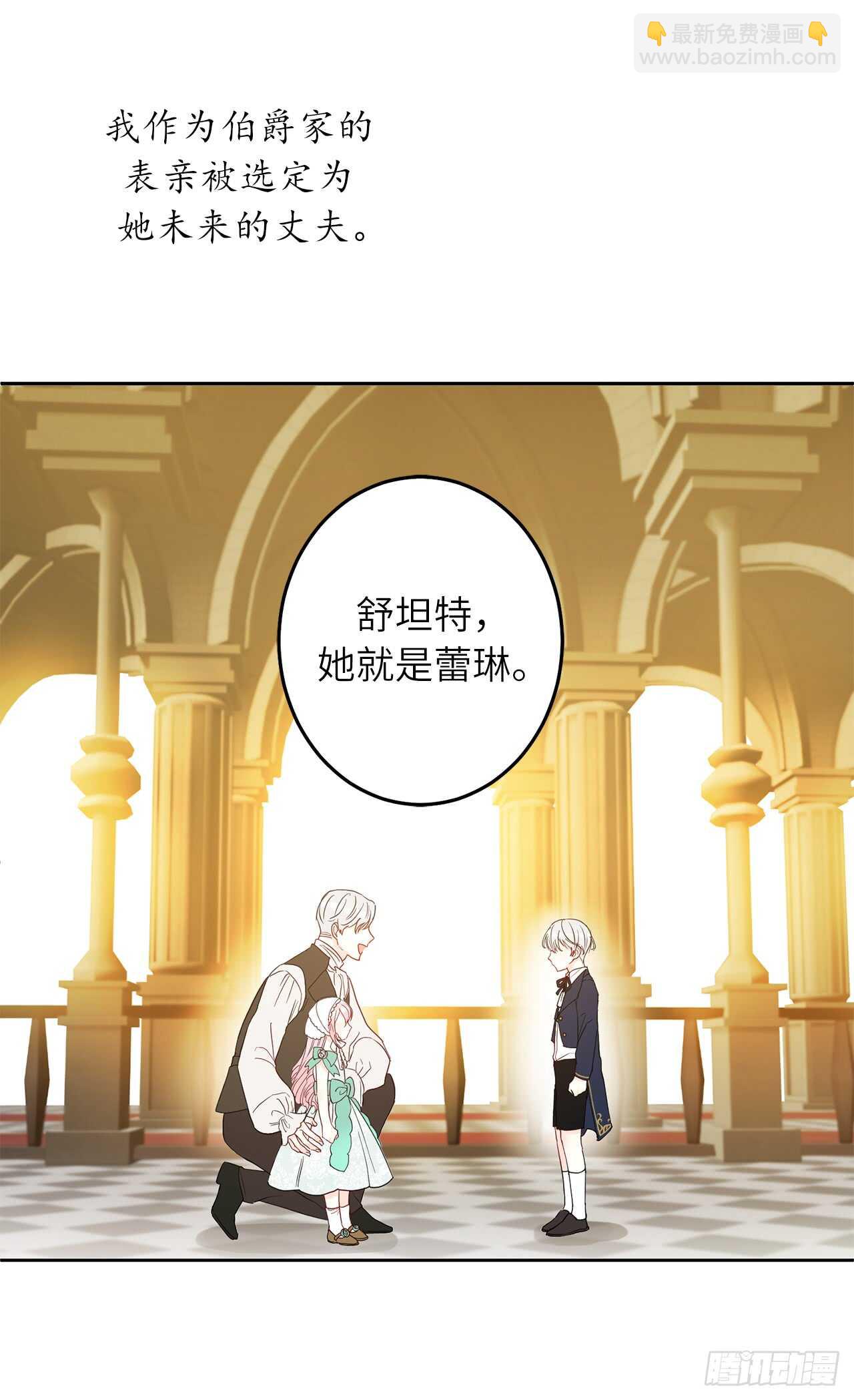 26.不帮我找人就分房睡！39
