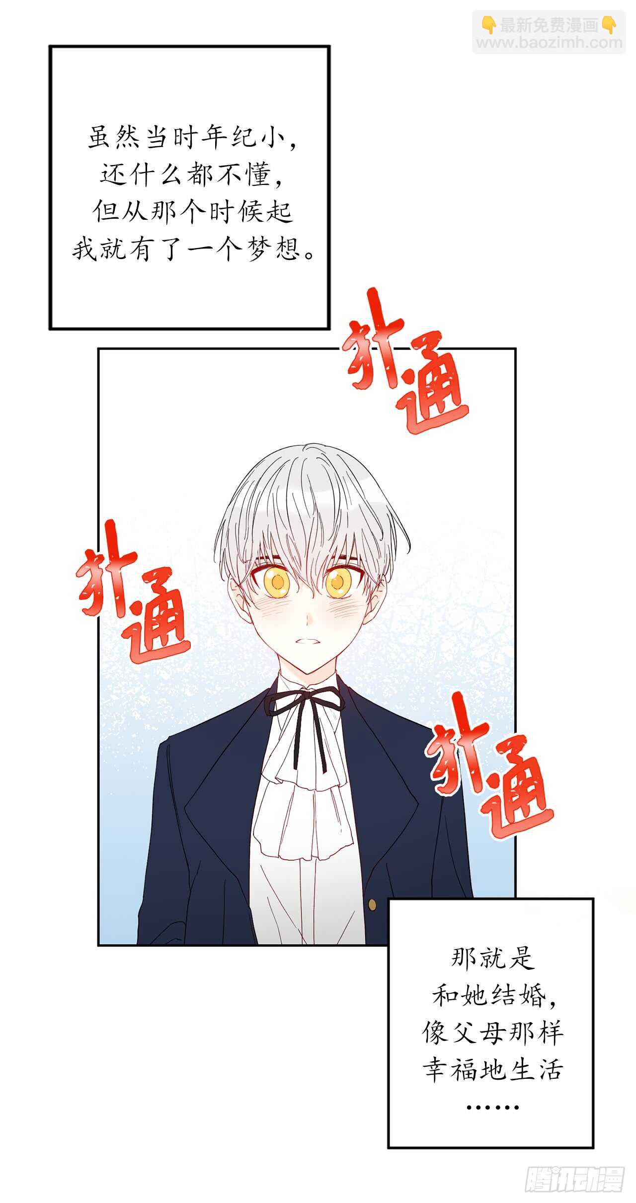 26.不帮我找人就分房睡！42