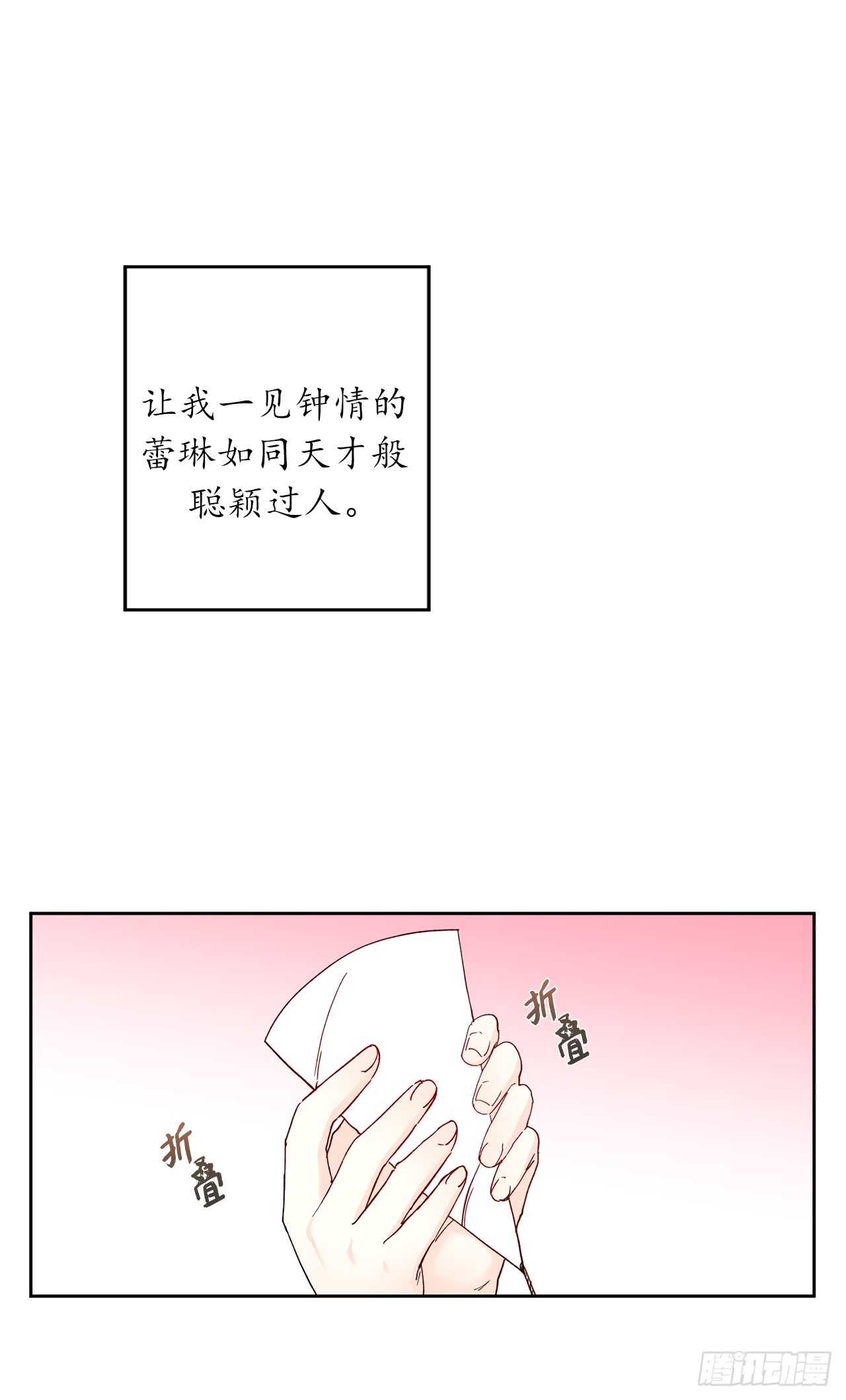 26.不帮我找人就分房睡！43