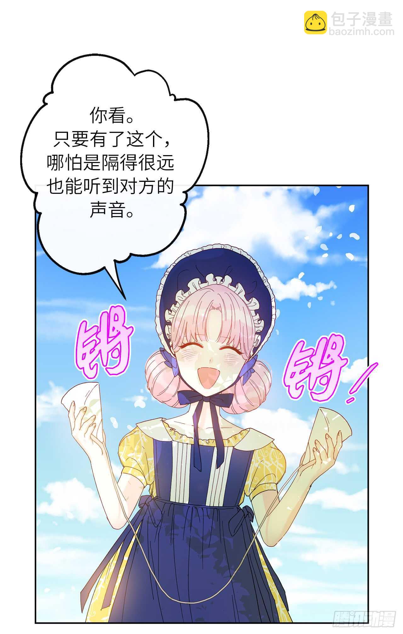 26.不帮我找人就分房睡！44