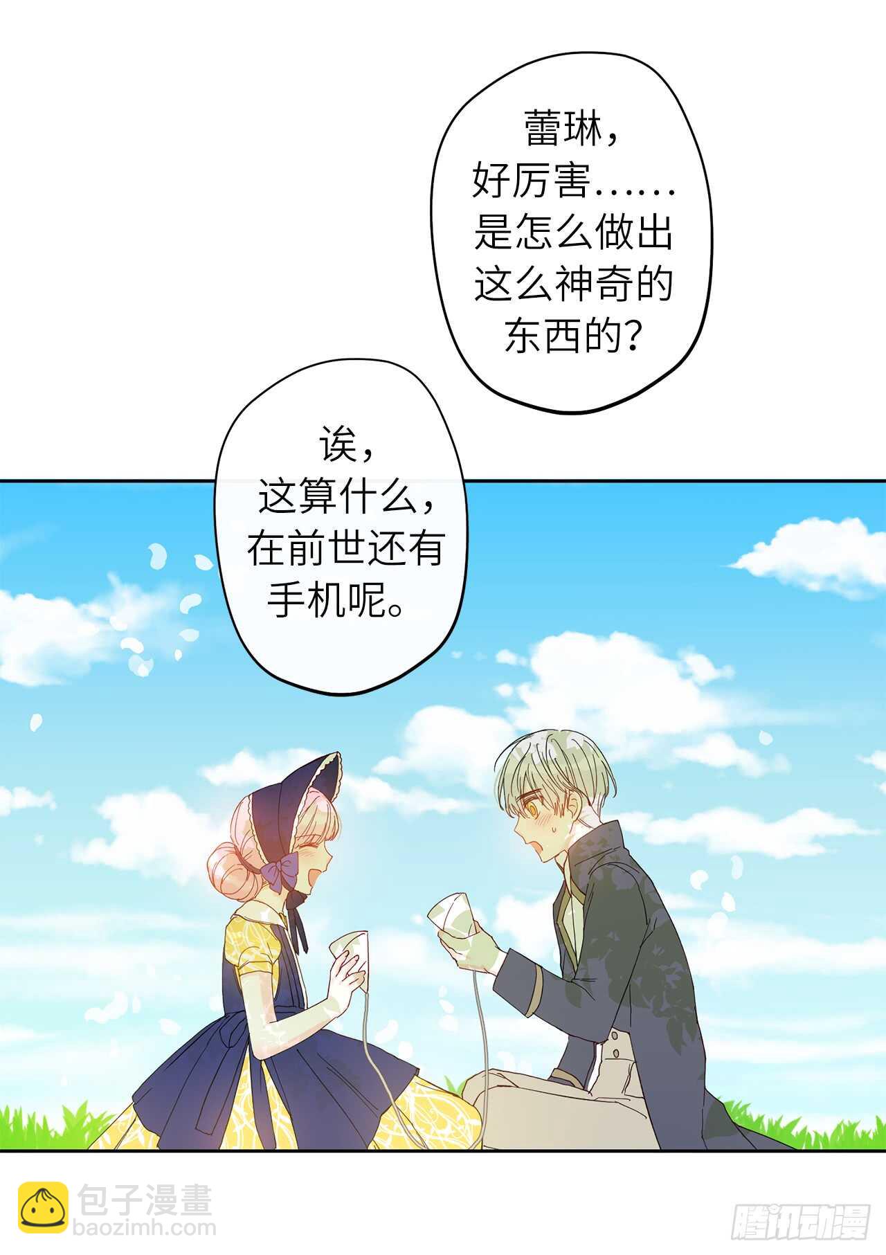 26.不帮我找人就分房睡！45