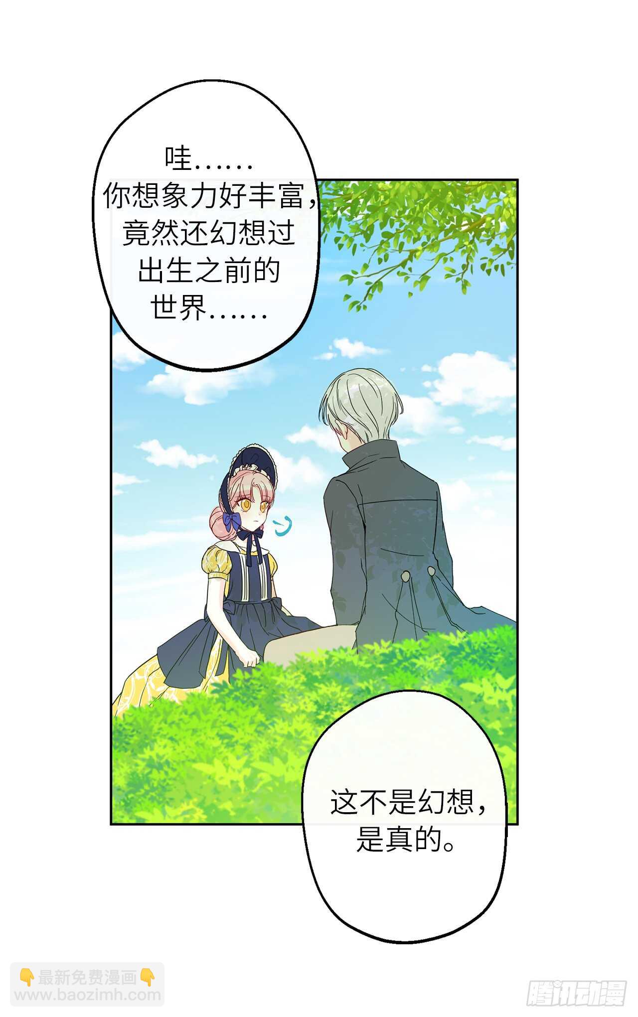 26.不帮我找人就分房睡！48