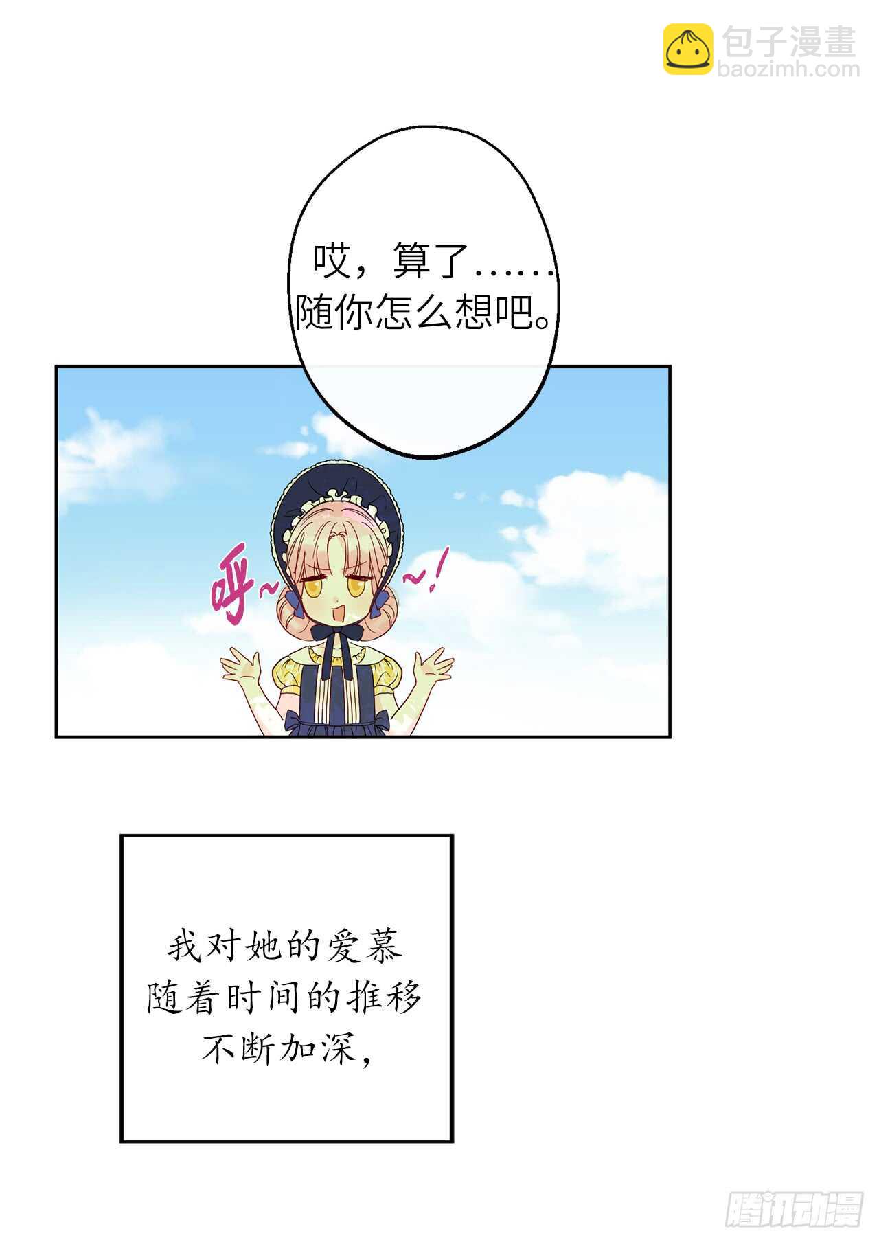 26.不帮我找人就分房睡！49