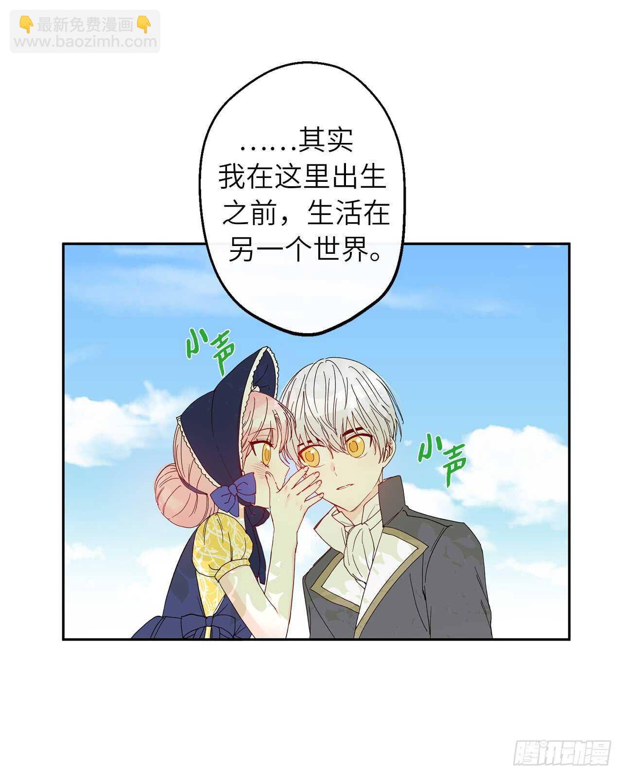 26.不帮我找人就分房睡！51