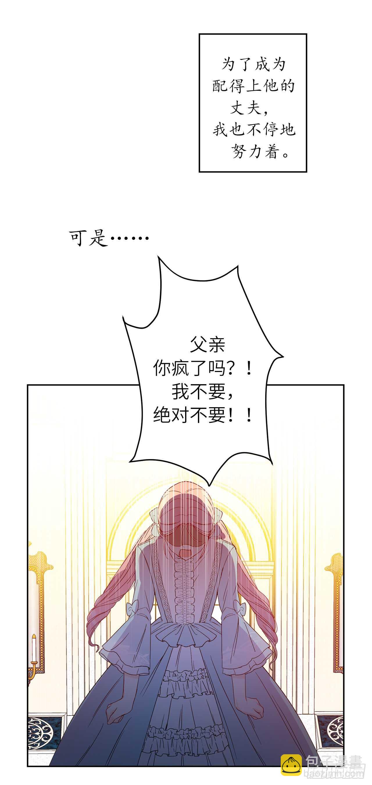 26.不帮我找人就分房睡！54