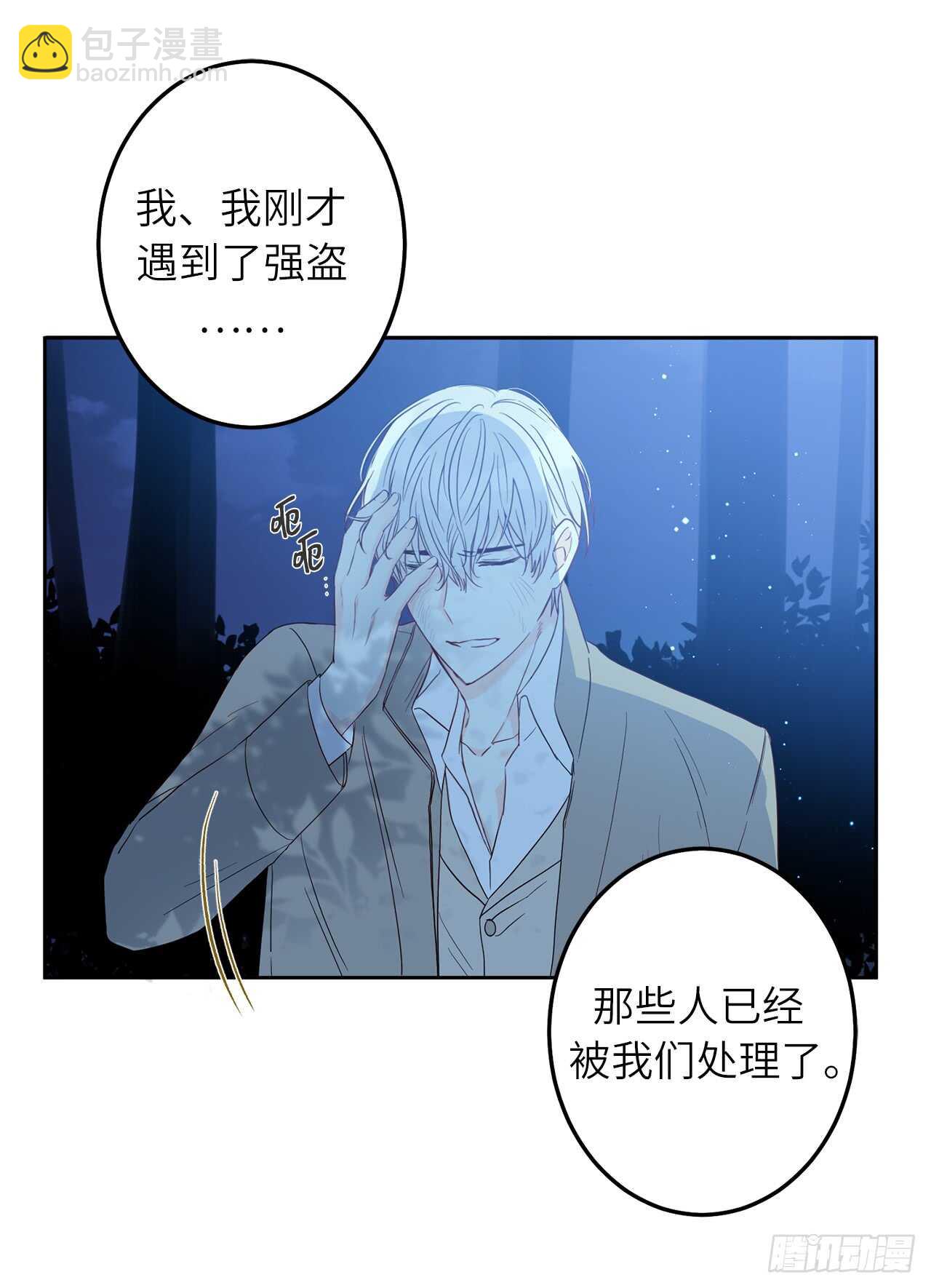 26.不帮我找人就分房睡！59