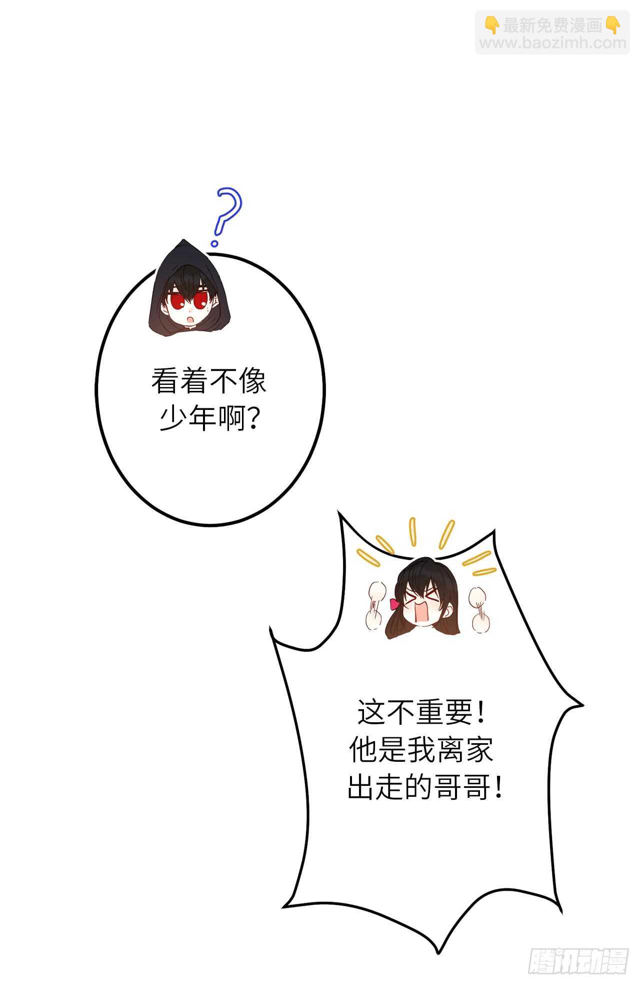 26.不帮我找人就分房睡！6