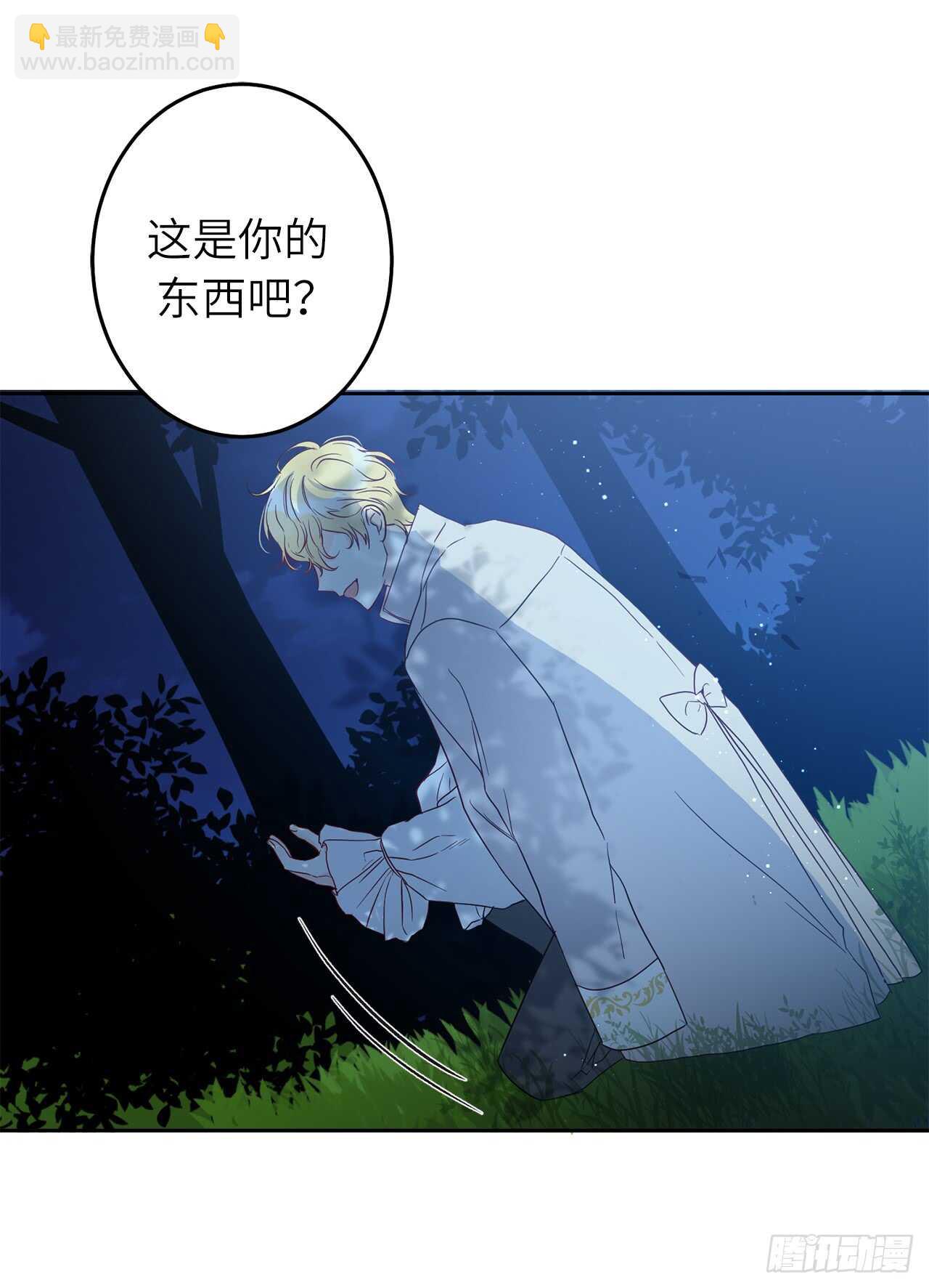 26.不帮我找人就分房睡！61