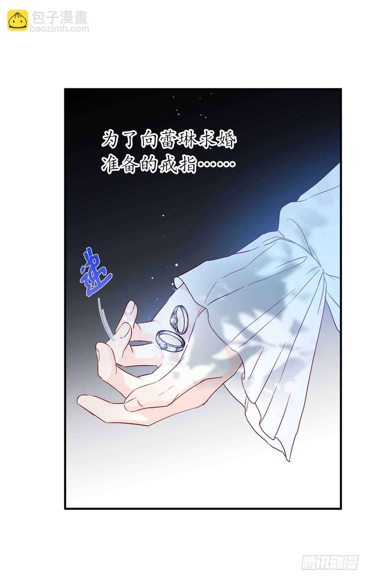 26.不帮我找人就分房睡！62