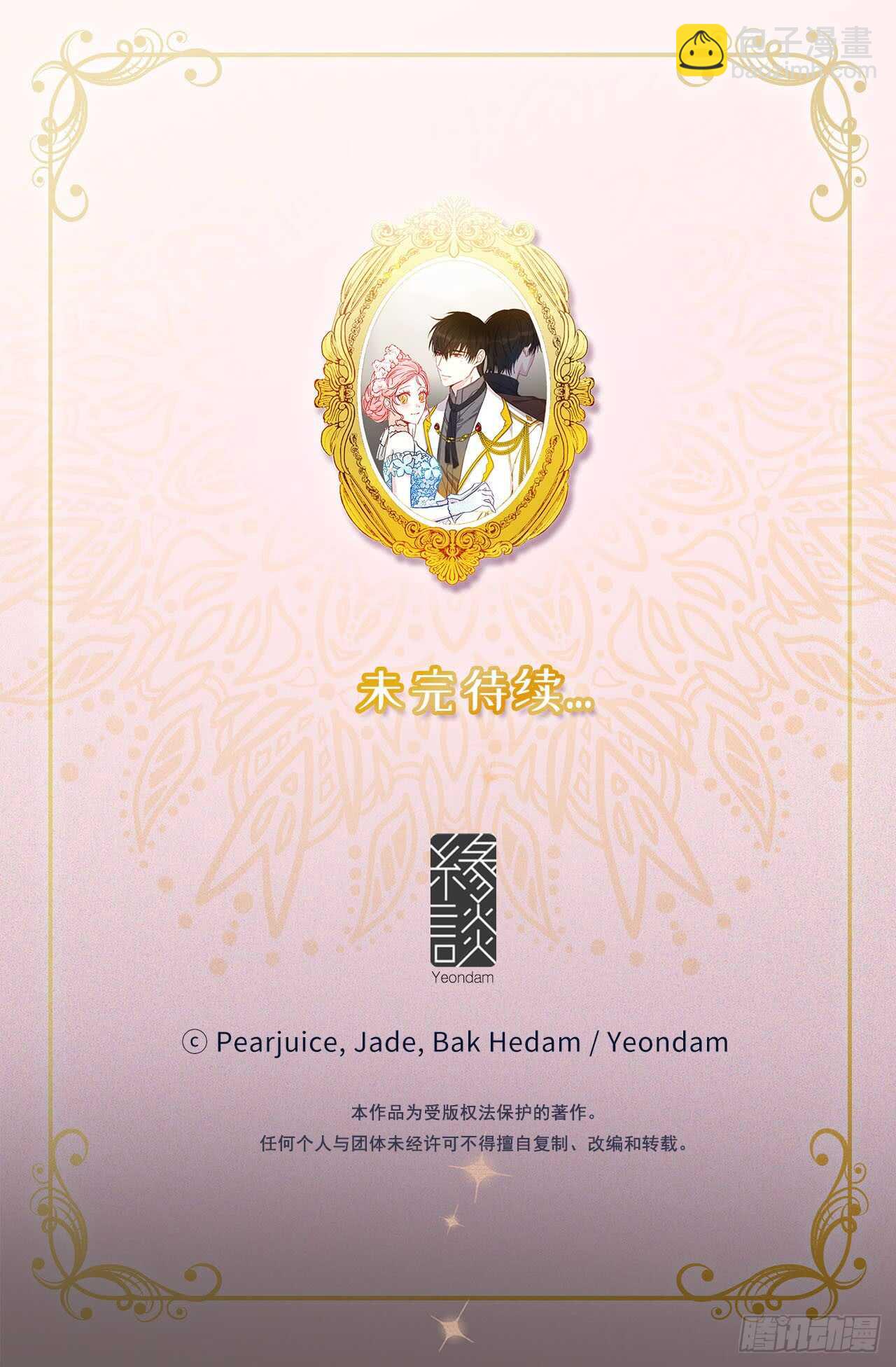 26.不帮我找人就分房睡！67