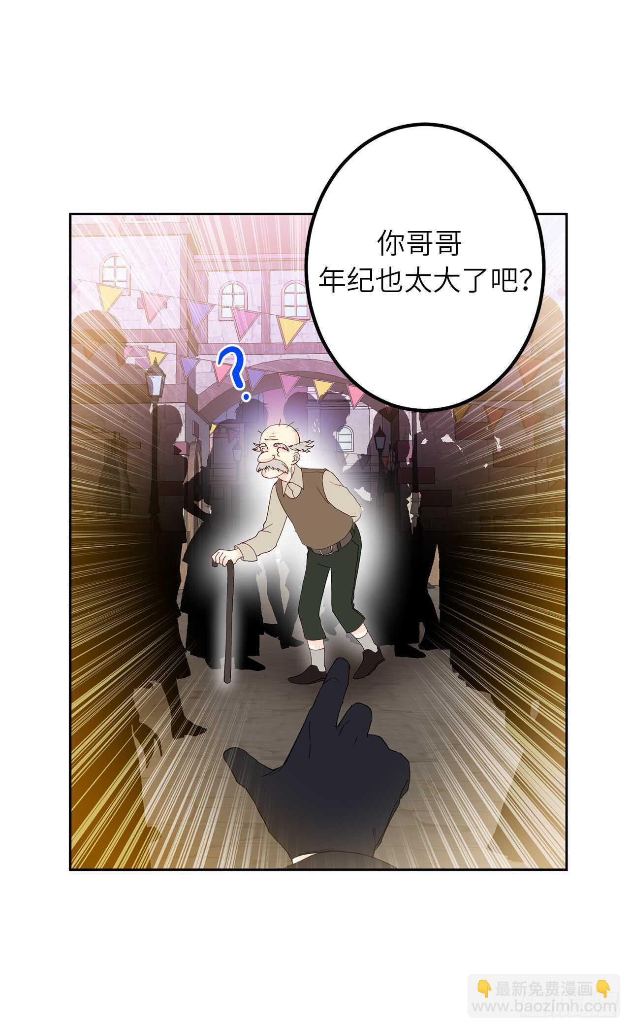 26.不帮我找人就分房睡！8