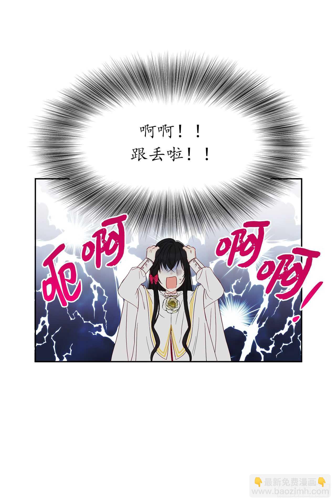 26.不帮我找人就分房睡！9