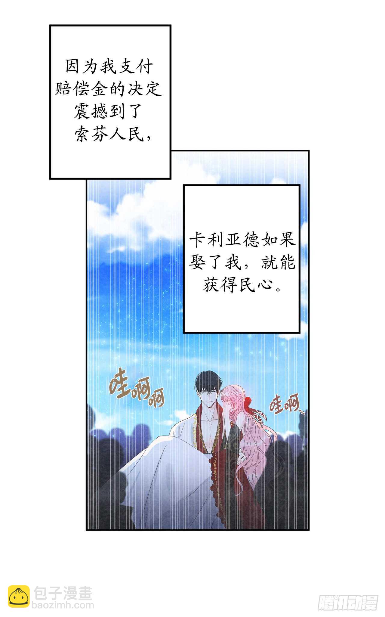 30.骗婚一开始就是计划好的！30
