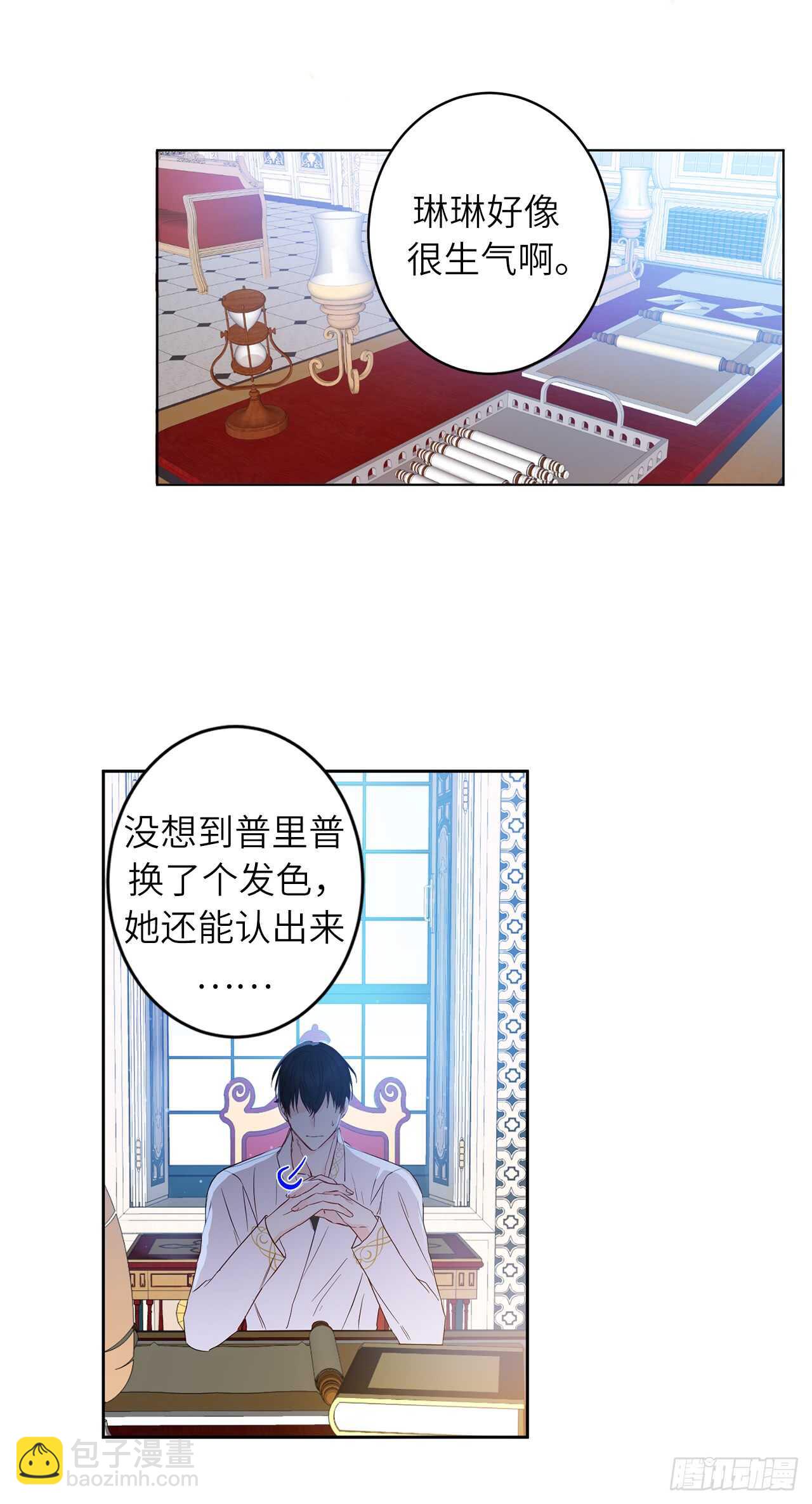 30.骗婚一开始就是计划好的！32