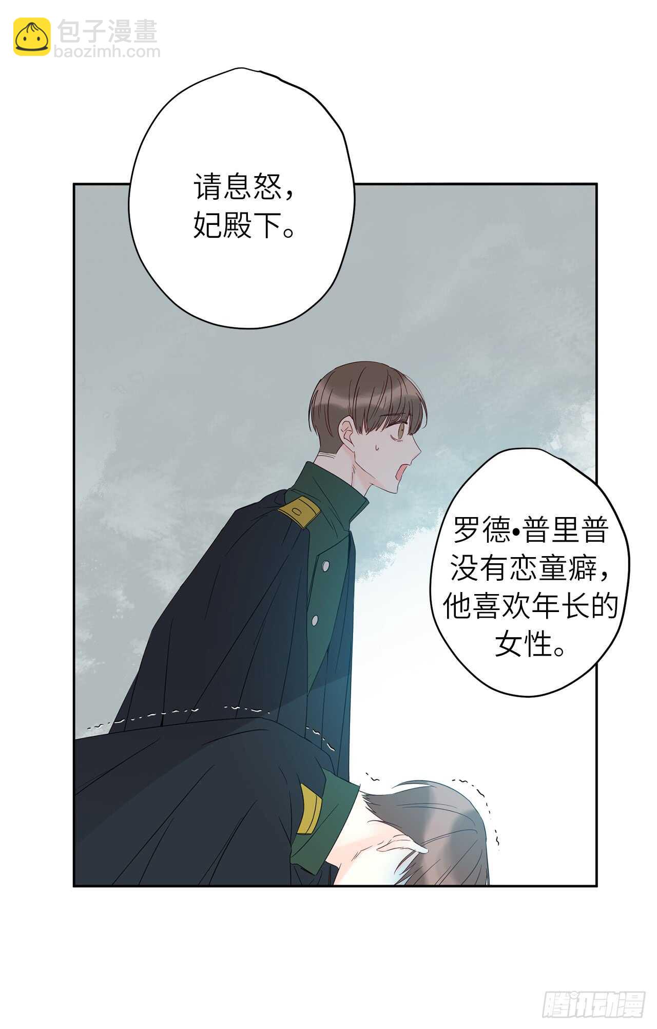 30.骗婚一开始就是计划好的！5