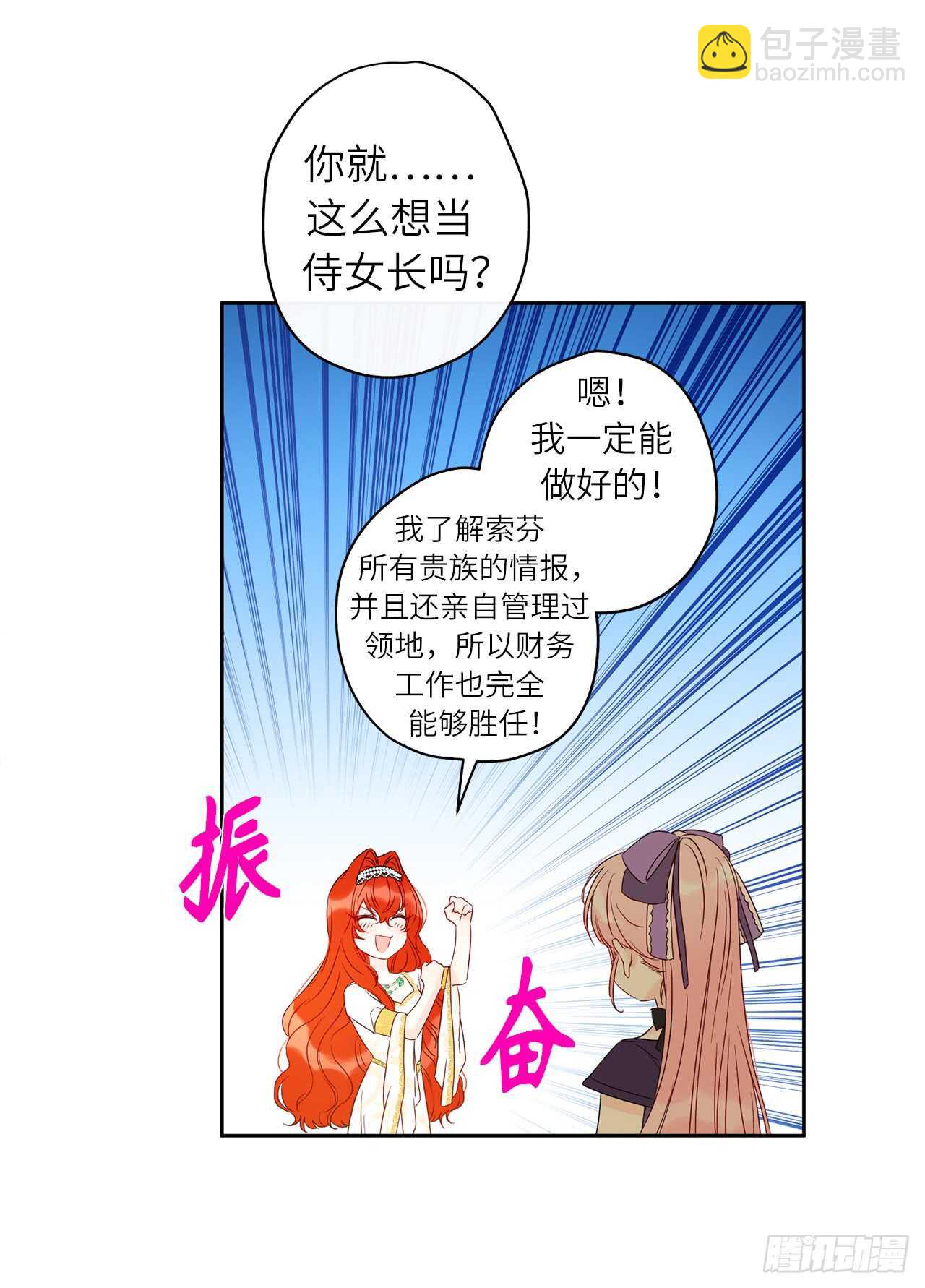 32.为你学做饭12