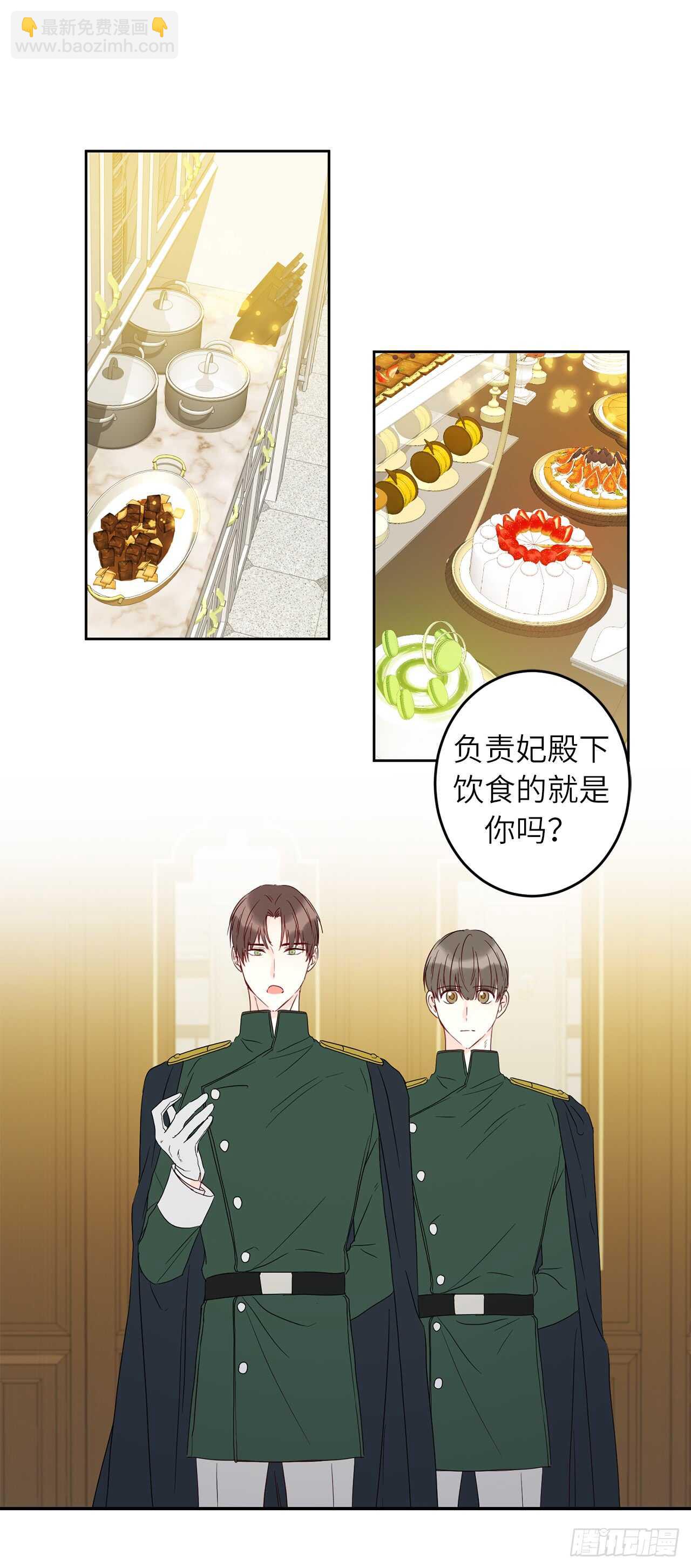 32.为你学做饭16