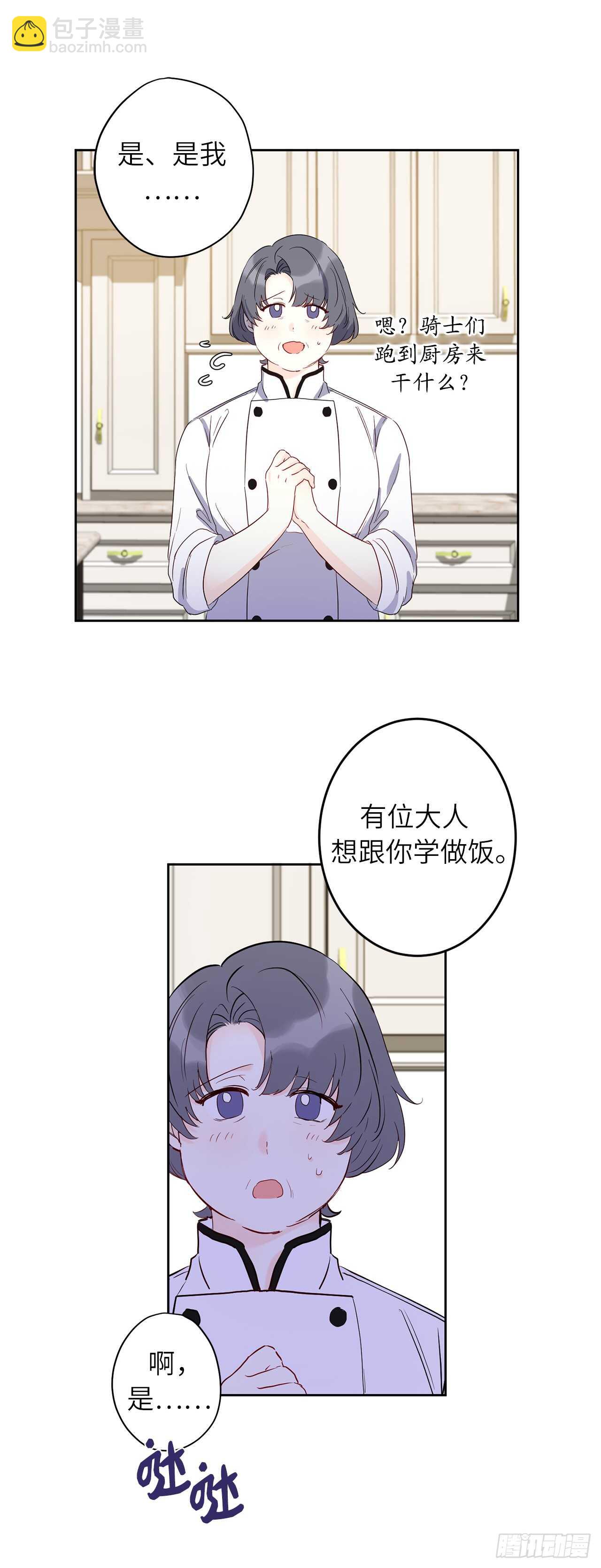 32.为你学做饭17