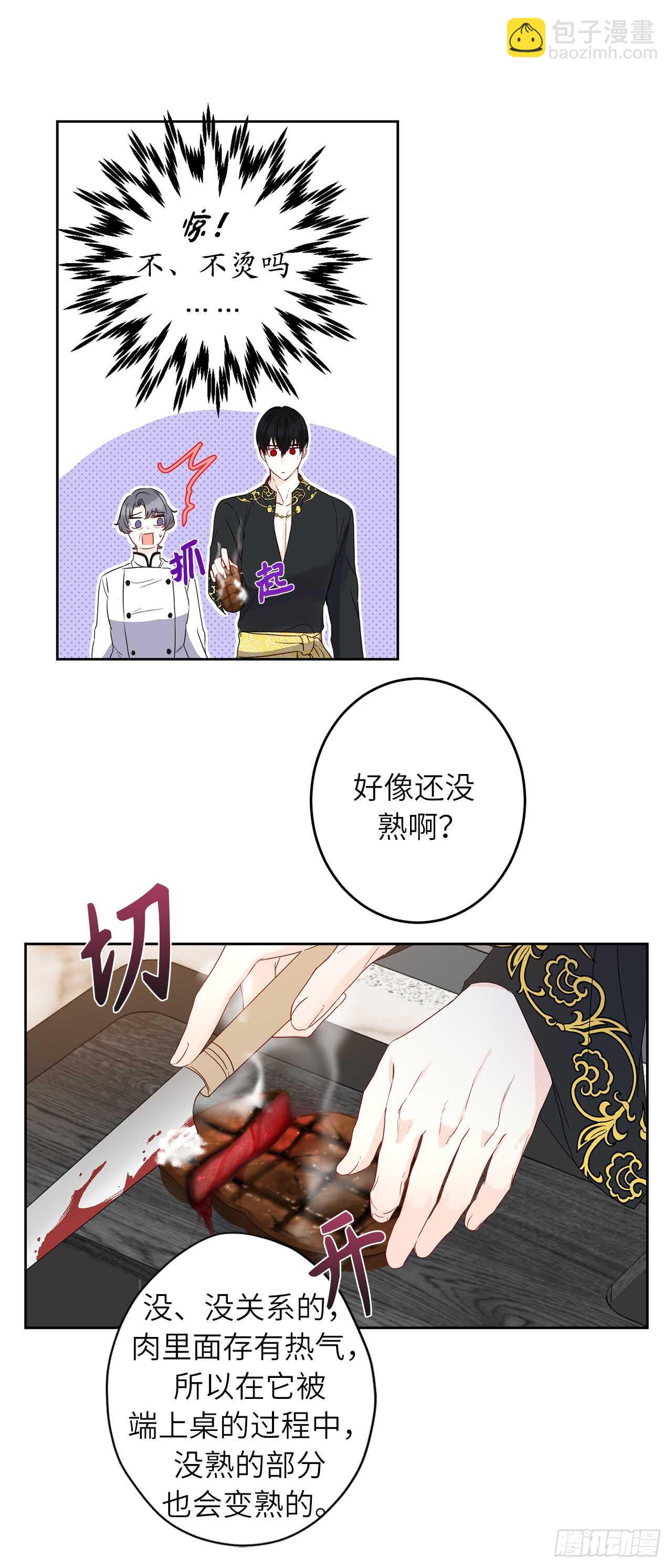 32.为你学做饭22