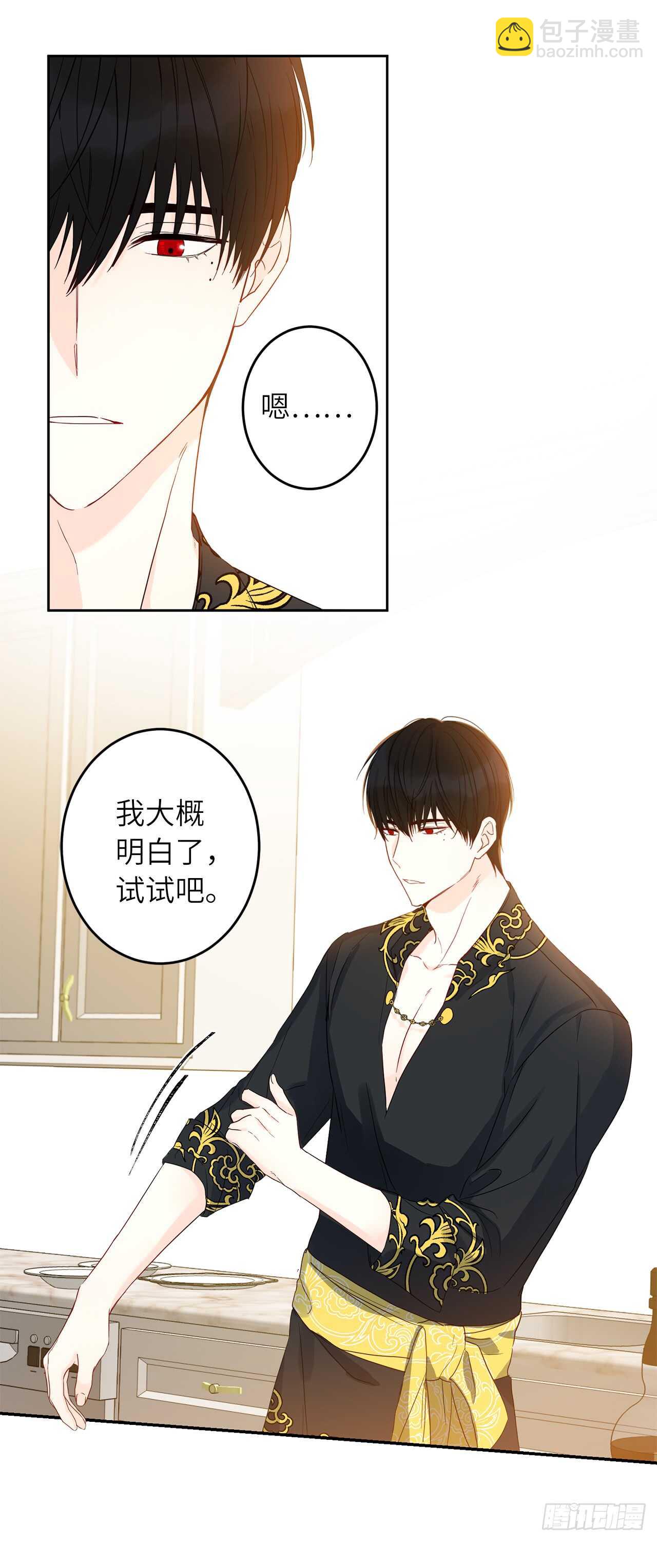 32.为你学做饭23