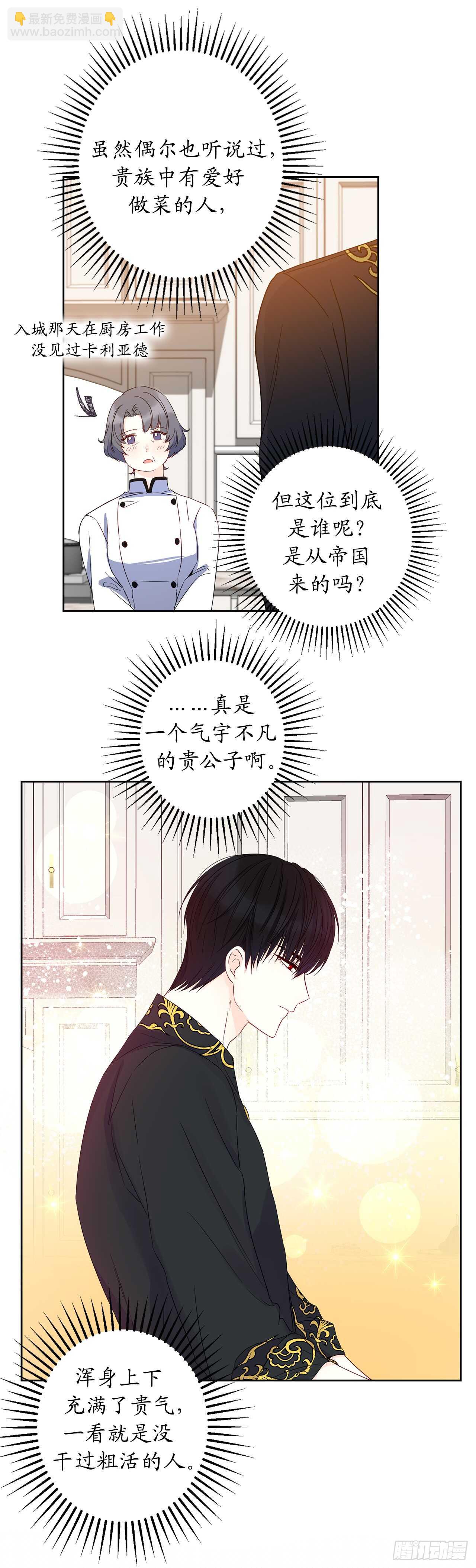 32.为你学做饭24