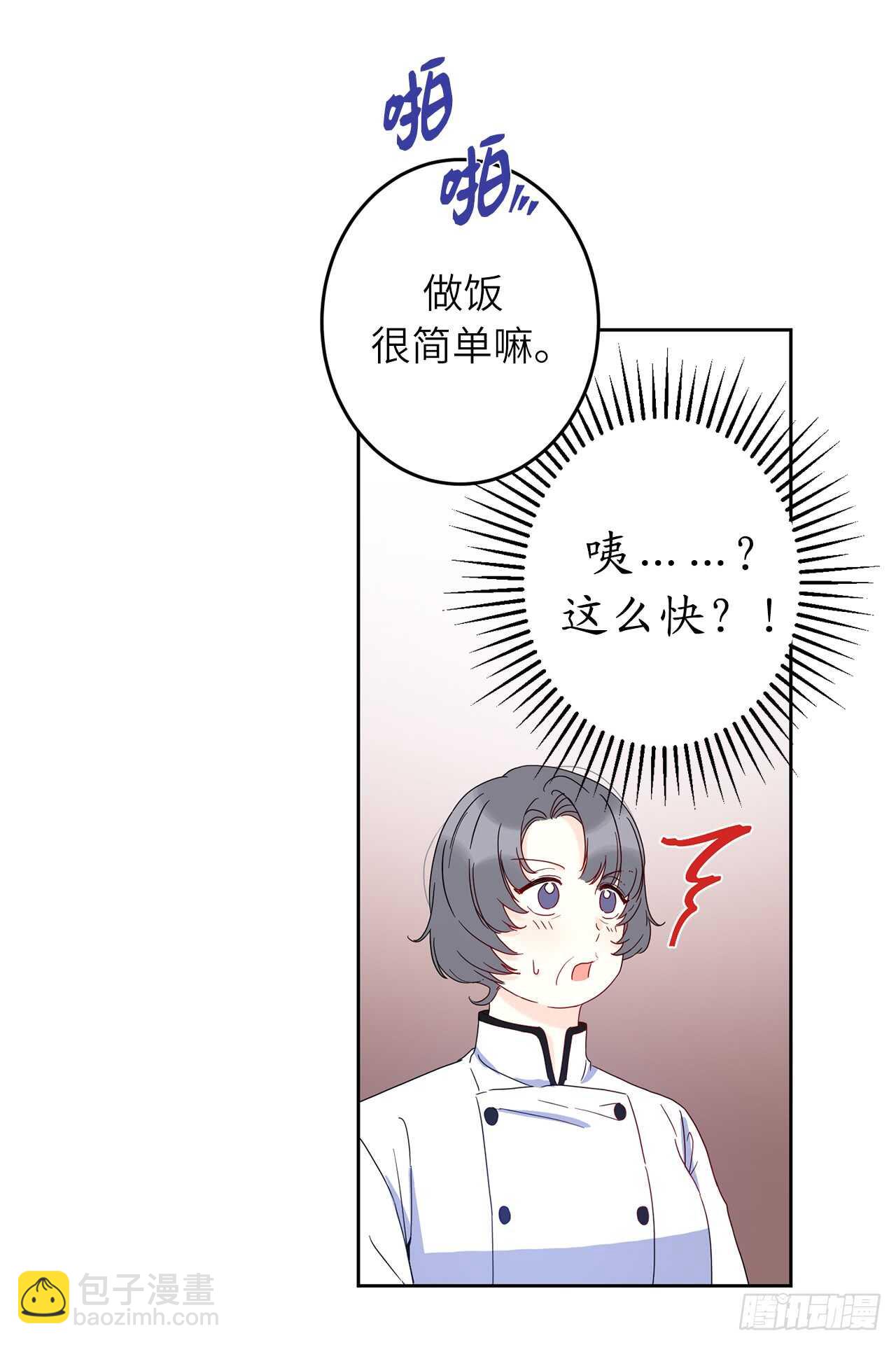 32.为你学做饭26