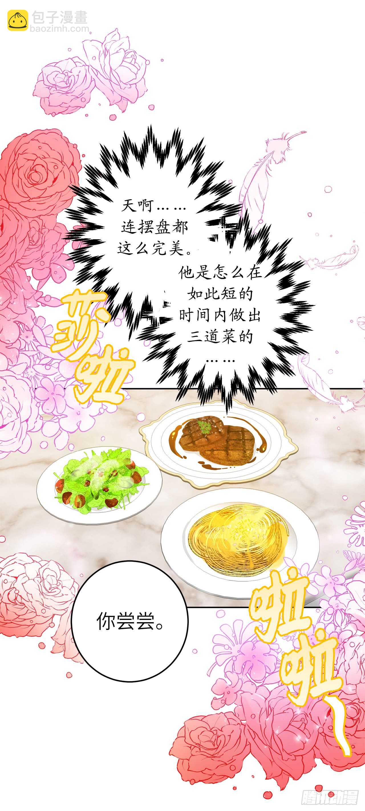 32.为你学做饭27