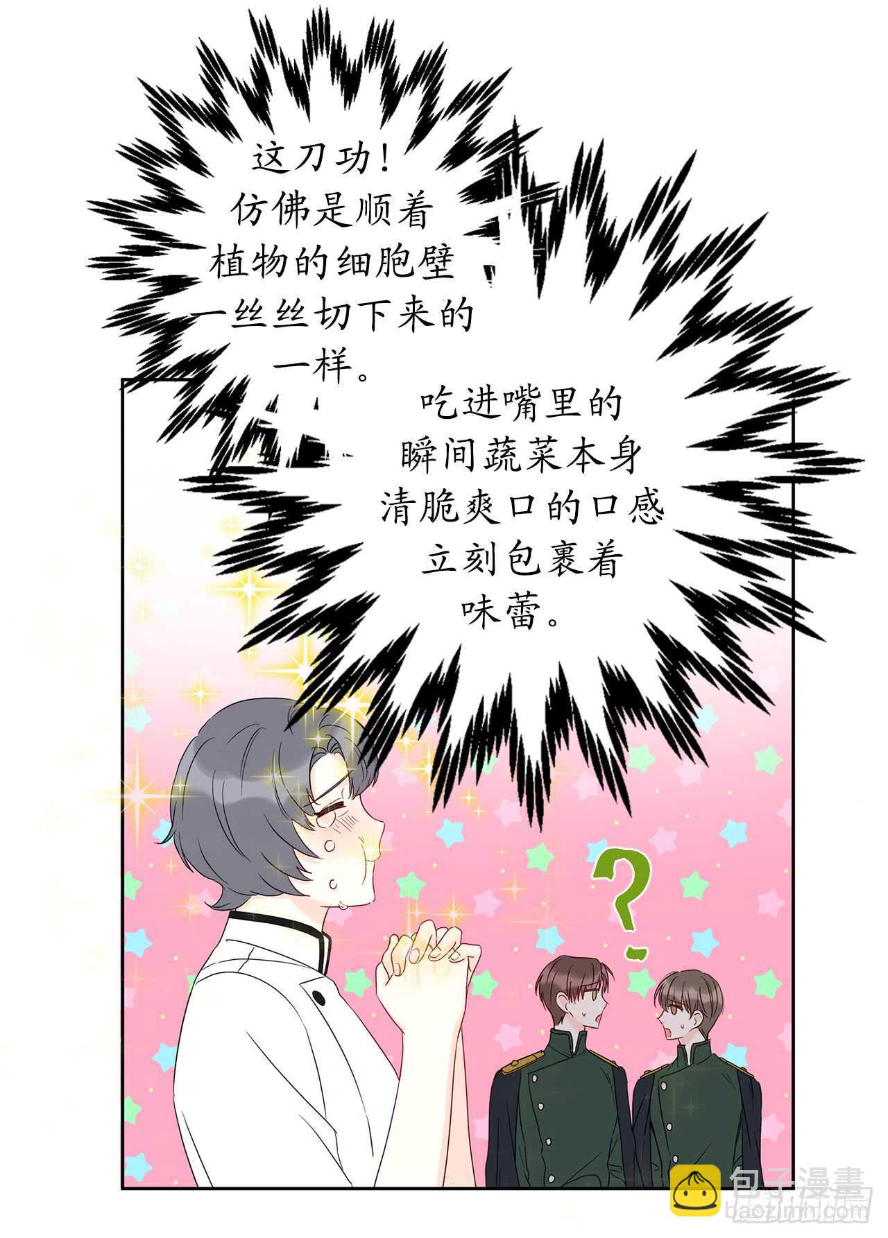 32.为你学做饭29
