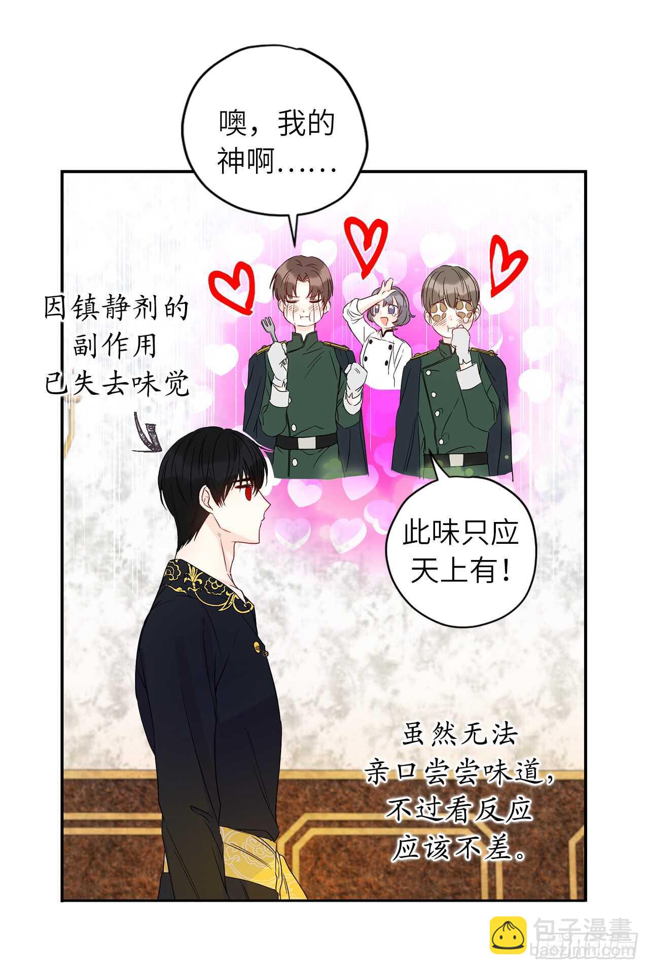 32.为你学做饭42