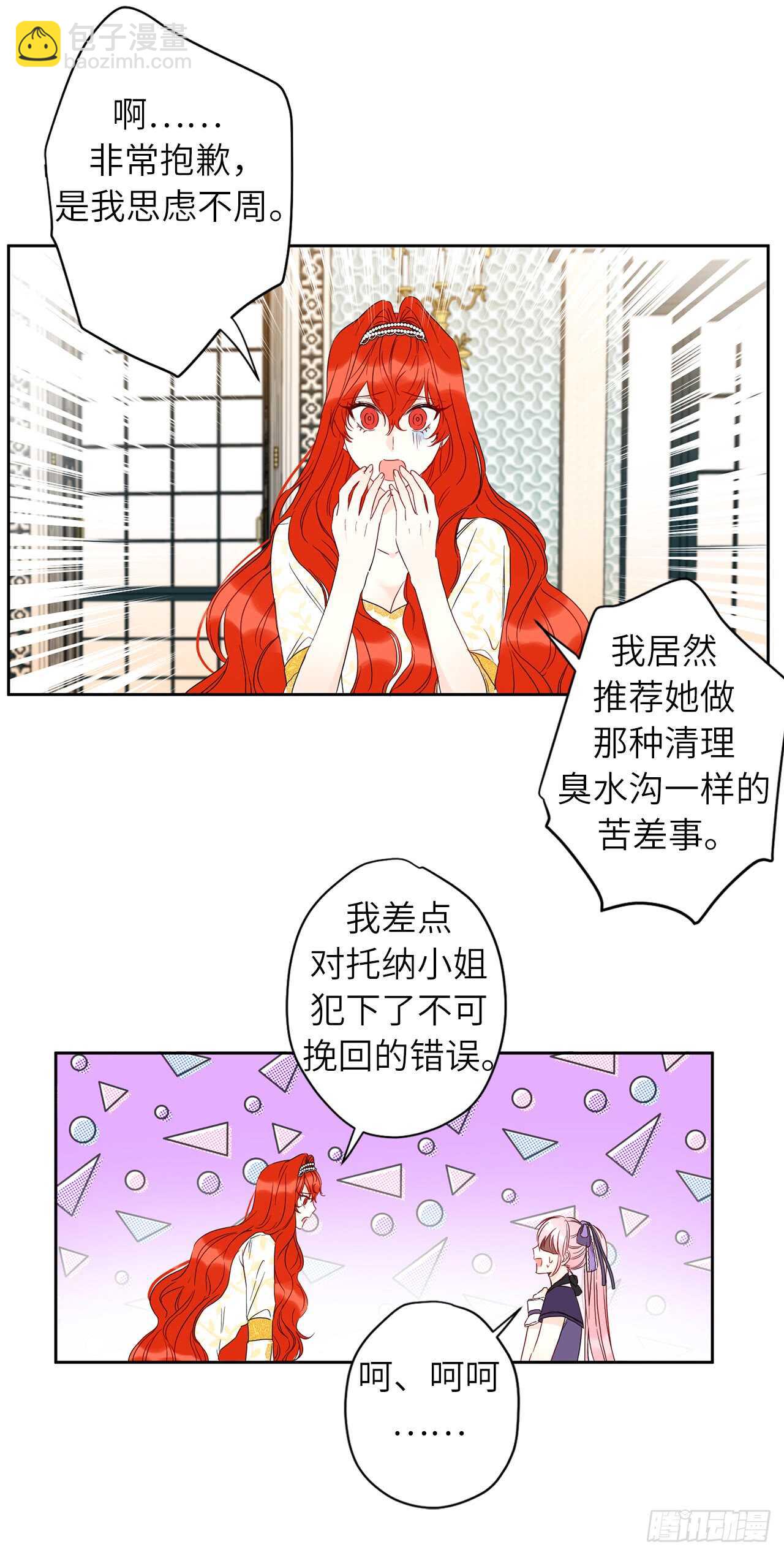 32.为你学做饭51