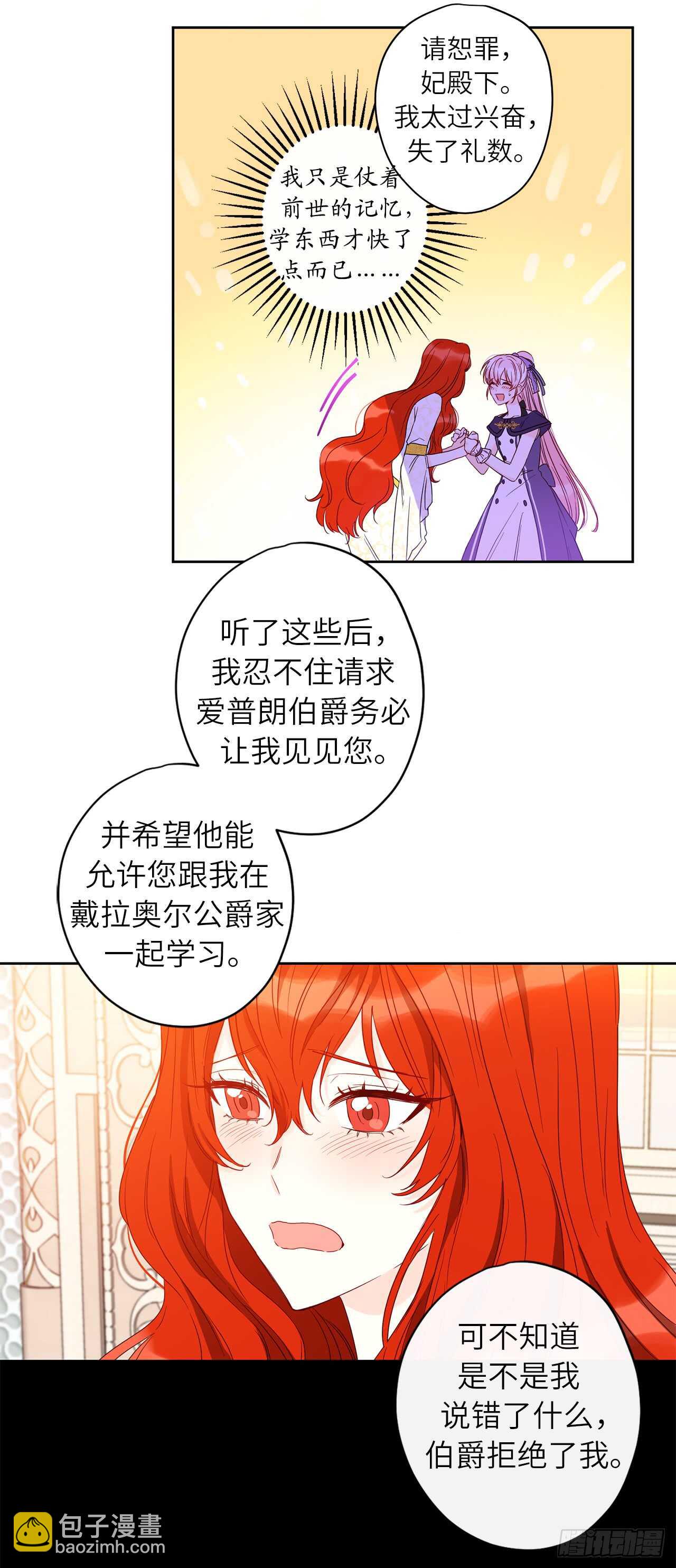32.为你学做饭7